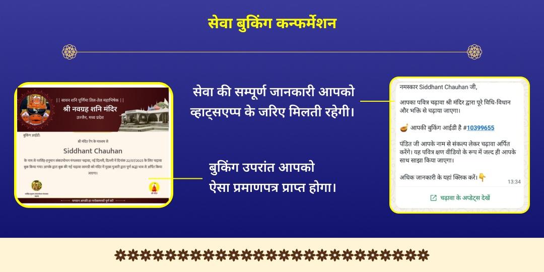 कालाष्टमी एवं सोमवार शिव एवं भैरव द्विमंदिर चढ़ावा