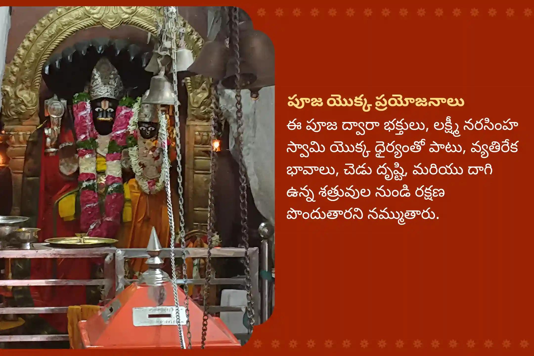 ధైర్యం మరియు ప్రతికూలత, నరదృష్టి, దాగి ఉన్న శత్రువుల నుండి రక్షణ కొరకు లక్ష్మీ నరసింహ స్వామి శనివారం ప్రత్యేక నరసింహ అష్టోత్తరార్చన, పంచామృత అభిషేకం మరియు దృష్టి నివారణ హోమంలో పాల్గొనండి