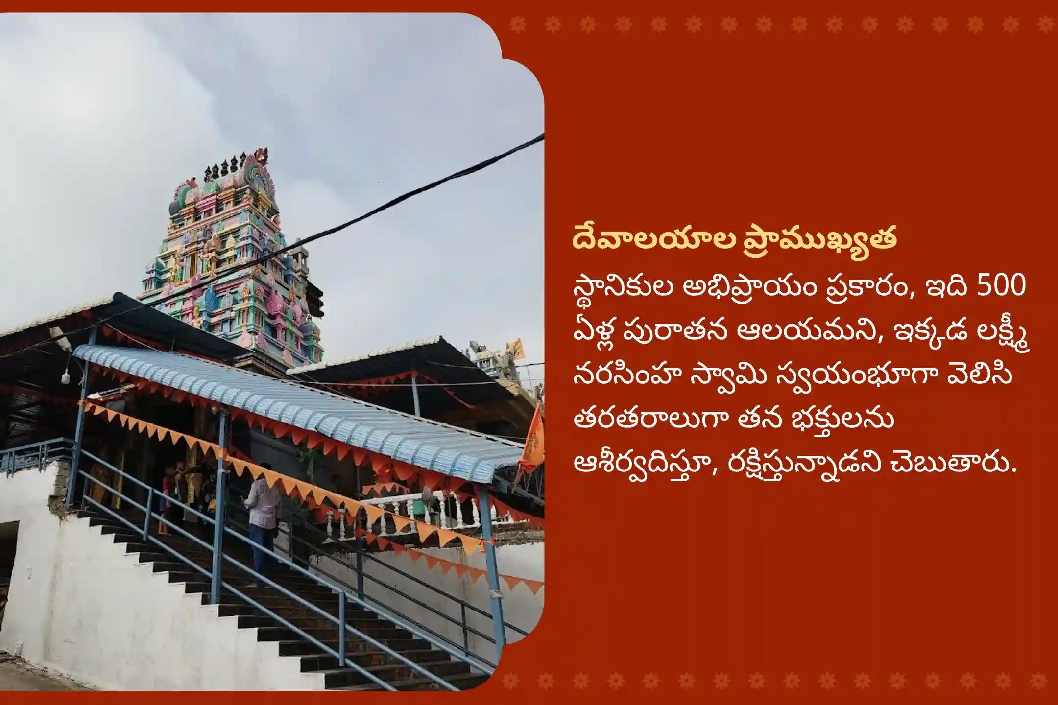 ధైర్యం మరియు ప్రతికూలత, నరదృష్టి, దాగి ఉన్న శత్రువుల నుండి రక్షణ కొరకు లక్ష్మీ నరసింహ స్వామి శనివారం ప్రత్యేక నరసింహ అష్టోత్తరార్చన, పంచామృత అభిషేకం మరియు దృష్టి నివారణ హోమంలో పాల్గొనండి
