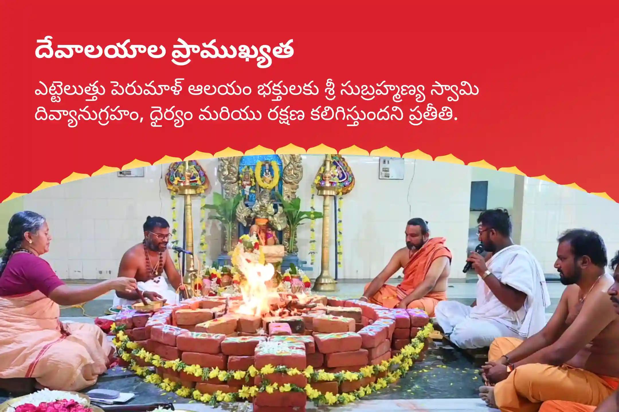 కోర్టు కేసులలో మరియు నిజ జీవిత పోరాటాలలో గెలుపుకై ఆశీస్సుల కొరకు కోర్టు కేసుల అమ్మవారి ప్రత్యేక బగళాముఖీ అమ్మవారి శత్రు సంహార హోమంలో పాల్గొనండి.