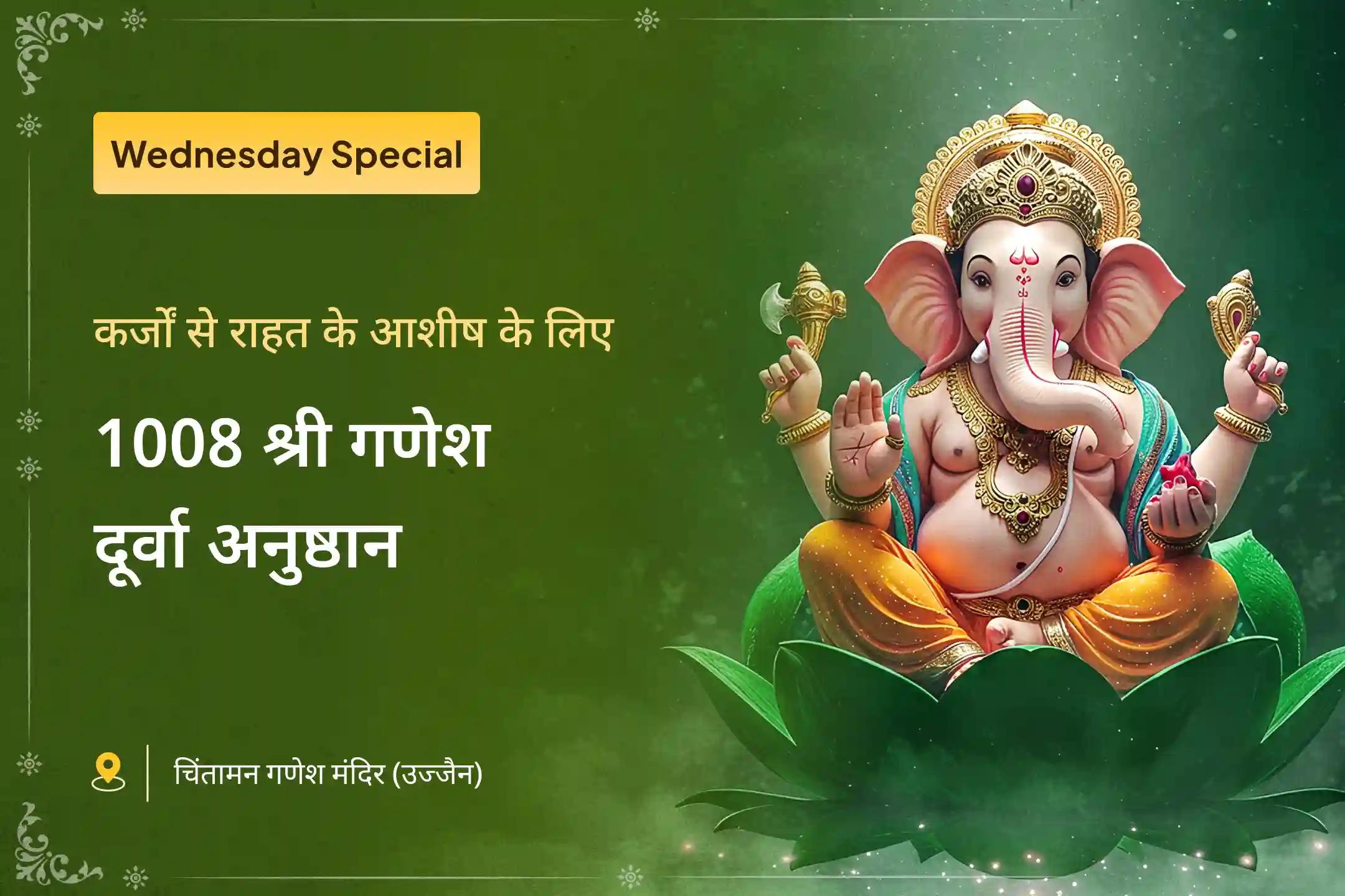 💰 क्या आप पैसों की तंगी से परेशान हैं? श्री चिंतामण गणेश मंदिर में विघ्नहर्ता गणेश की विशेष पूजा के माध्यम से कर्ज से राहत का आशीर्वाद पाएं। 🙏🔱