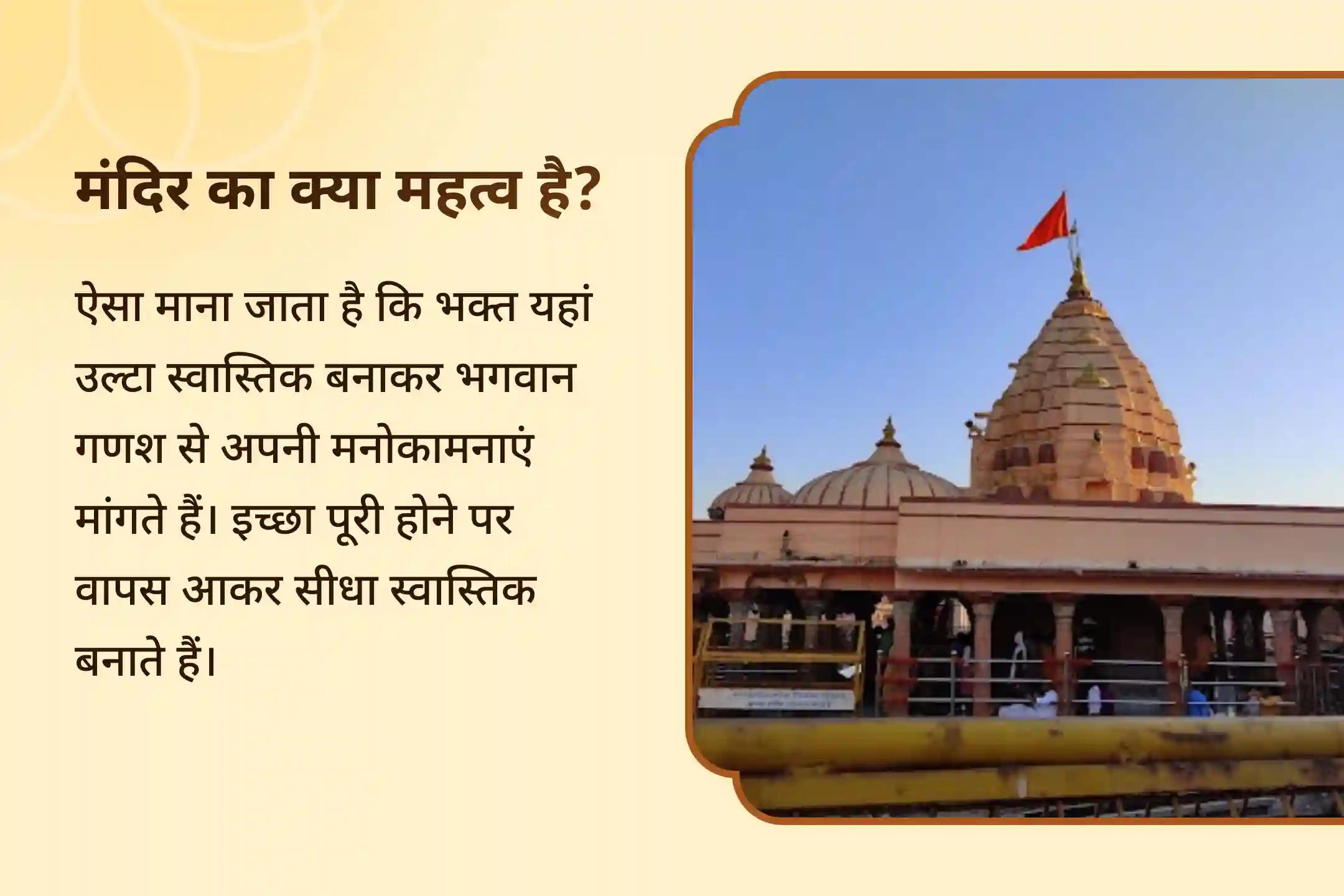 💰 क्या आप पैसों की तंगी से परेशान हैं? श्री चिंतामण गणेश मंदिर में विघ्नहर्ता गणेश की विशेष पूजा के माध्यम से कर्ज से राहत का आशीर्वाद पाएं। 🙏🔱