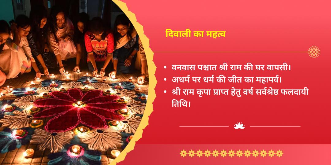 दिवाली अयोध्या तीर्थक्षेत्र ब्राह्मण भोजन एवं सरयू दीपदान