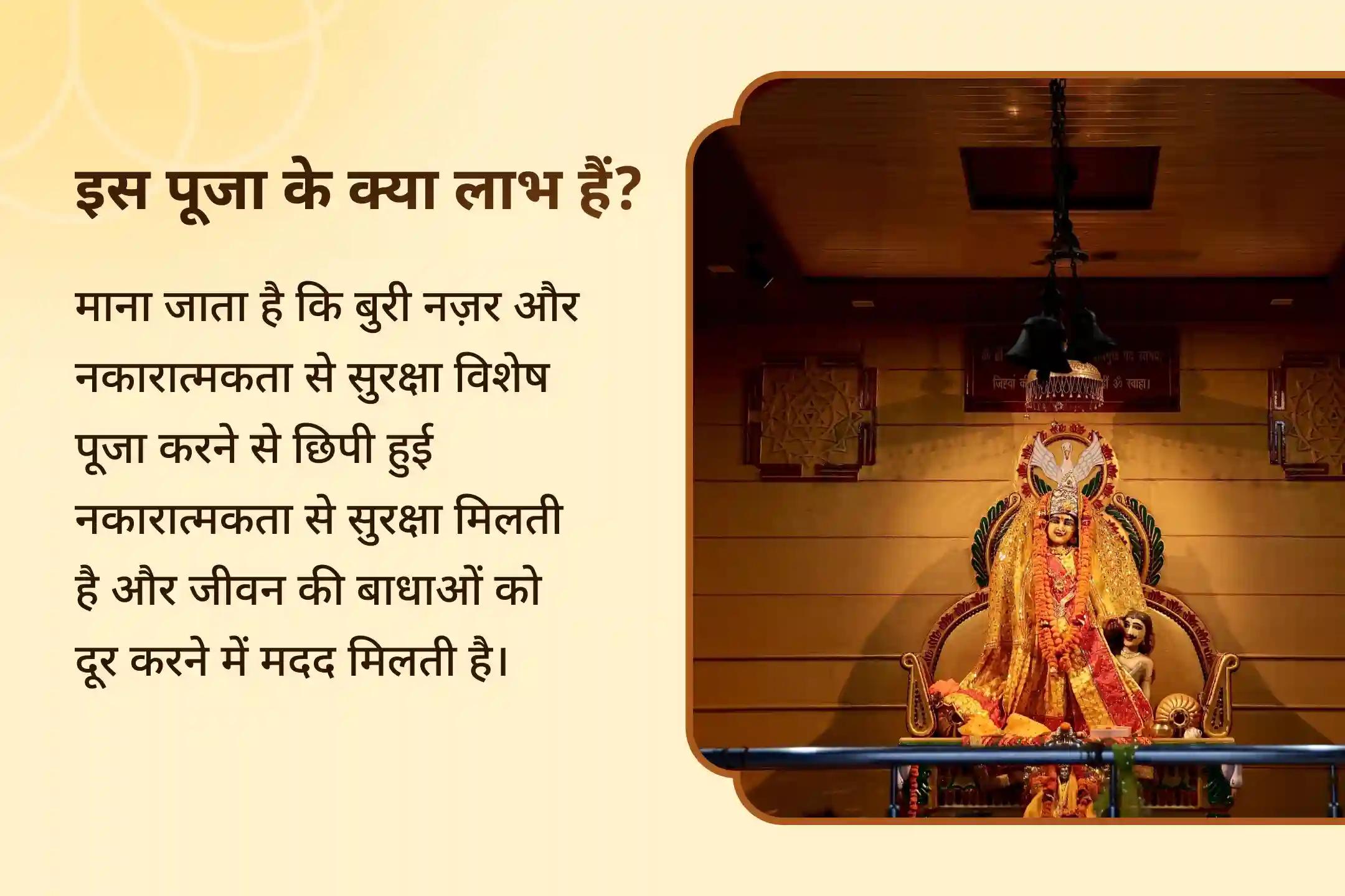 🧿 छिपी नकारात्मकता से सुरक्षा और जीवन की बाधाओं से मुक्ति के लिए, बुरी नज़र और नकारात्मक ऊर्जा से बचाव हेतु विशेष दुष्ट ऊर्जा शुद्धि पूजा और आध्यात्मिक रक्षा कवच अनुष्ठान में भाग लें। ✨🕉️