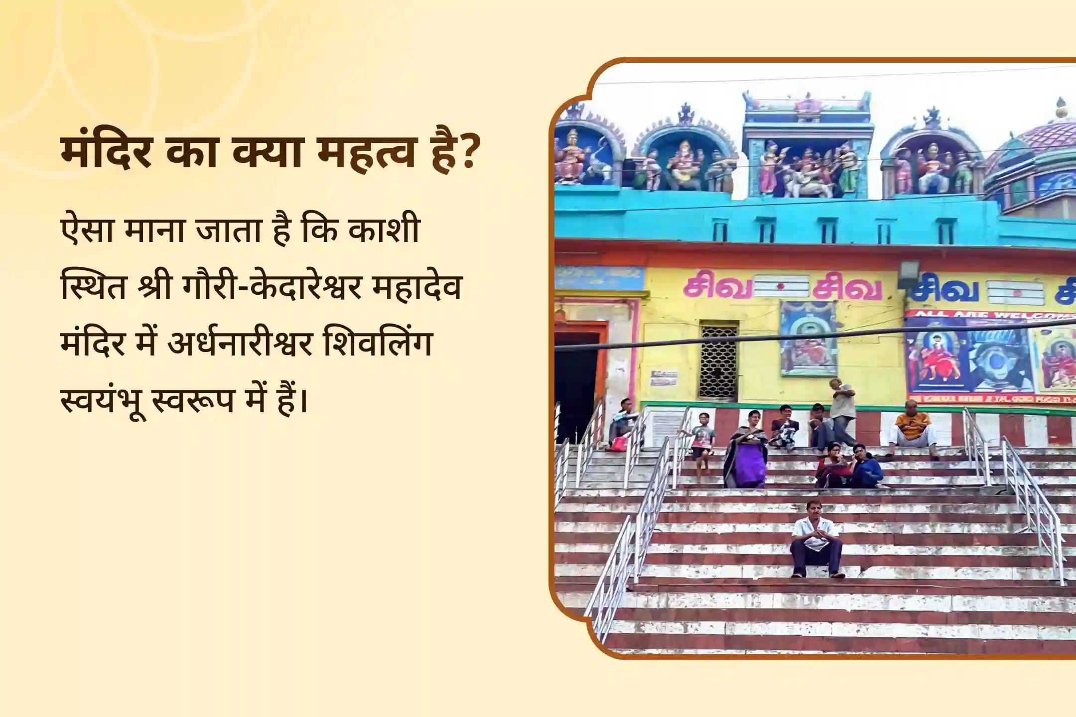 🔱 मां गौरी और महादेव की दिव्य शक्ति के आशीर्वाद से रिश्तों में पहले जैसी मिठास और सामंजस्य का अनुभव करें 🔱 