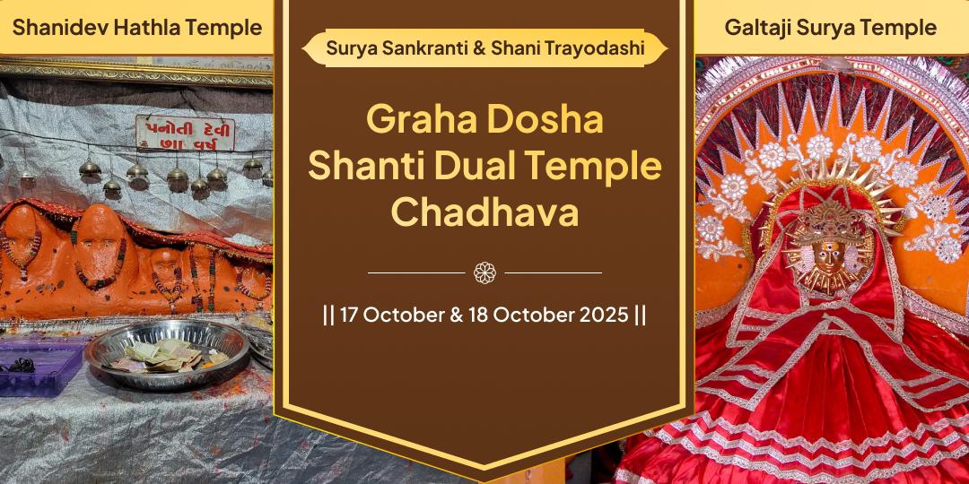 Surya Sankranti-Shani Trayodashi Graha Shanti Galta Ji-Hathla Shani Chadhava