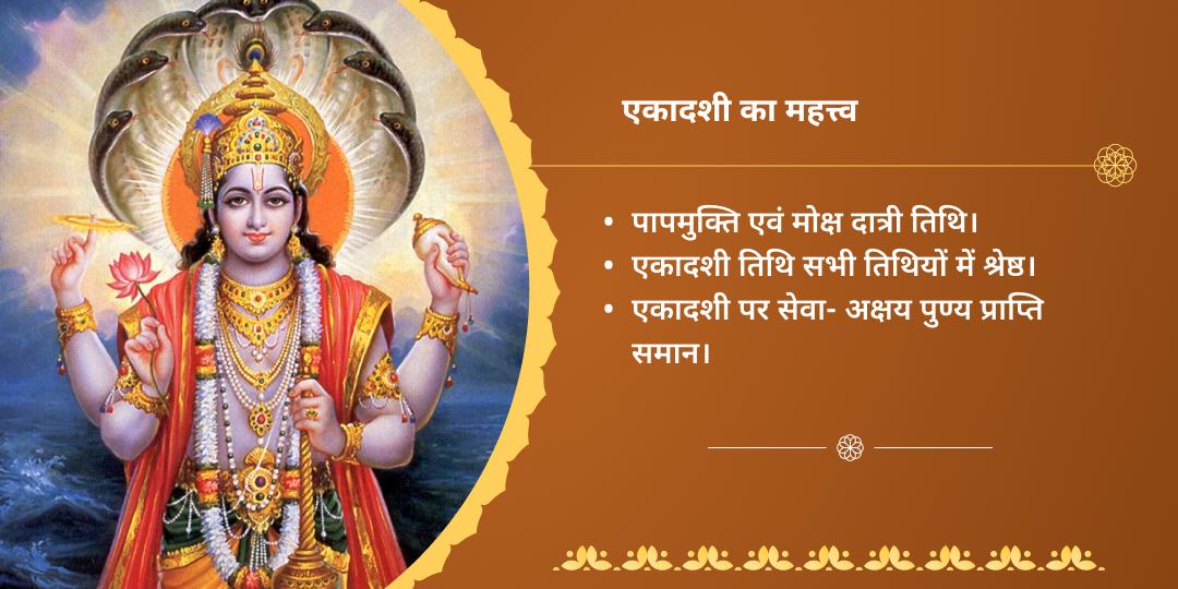 रमा एकादशी मोक्षदायक गया हरी चरण चढ़ावा, हवन आहुति एवं पंडा सेवा