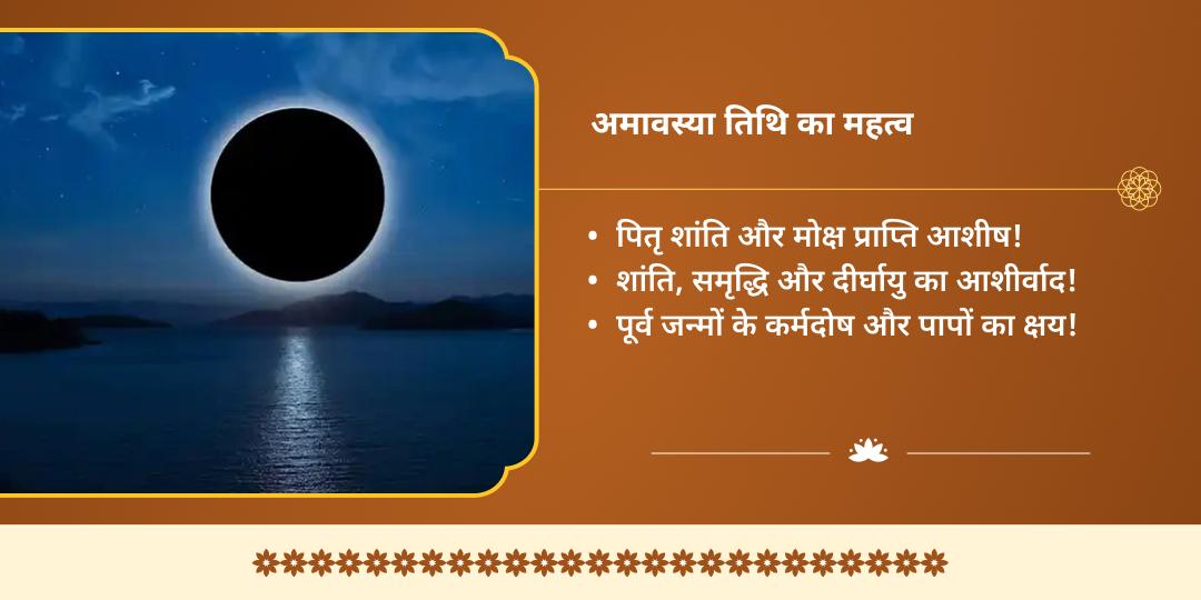 अमावस्या गया पंच मुक्ति स्थल चढ़ावा, हवन, दीपदान, पंडा एवं फल्गु चढ़ावा