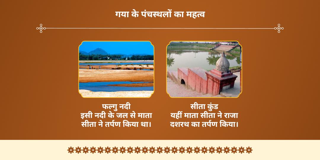 अमावस्या गया पंच मुक्ति स्थल चढ़ावा, हवन, दीपदान, पंडा एवं फल्गु चढ़ावा