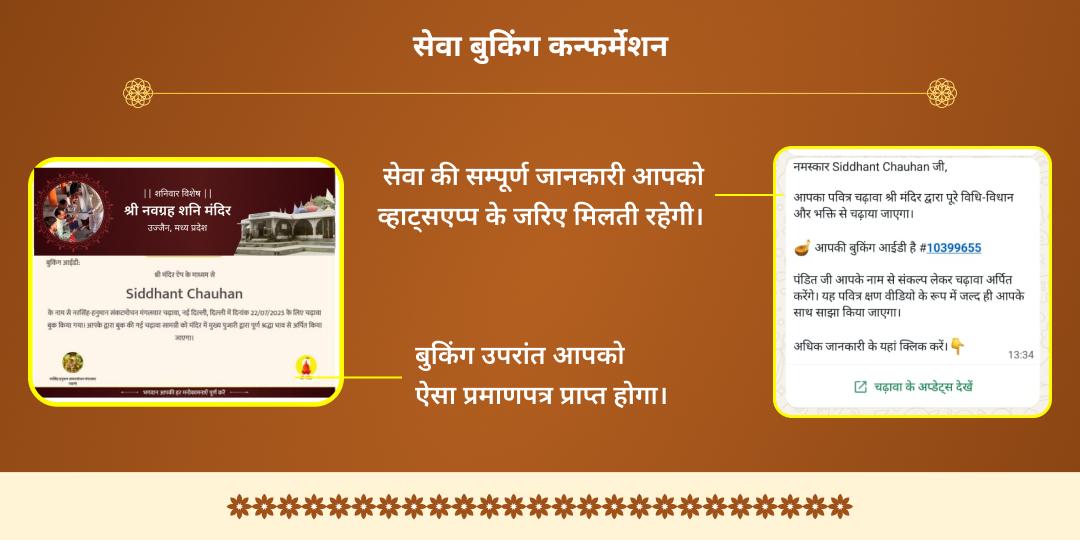 अमावस्या गया पंच मुक्ति स्थल चढ़ावा, हवन, दीपदान, पंडा एवं फल्गु चढ़ावा