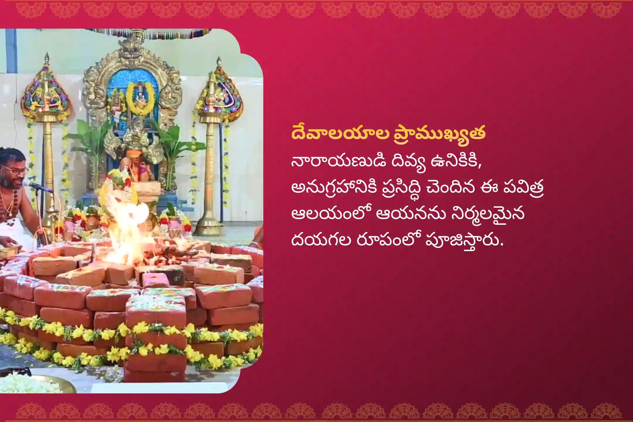 అడ్డంకులను అధిగమించి వైవాహిక జీవితంలో ఆనందం పొందడానికి ఏకాదశి లక్ష్మి నారాయణ పూజ ప్రత్యేక లక్ష్మీ నారాయణ కల్యాణోత్సవంలో పాల్గొనండి