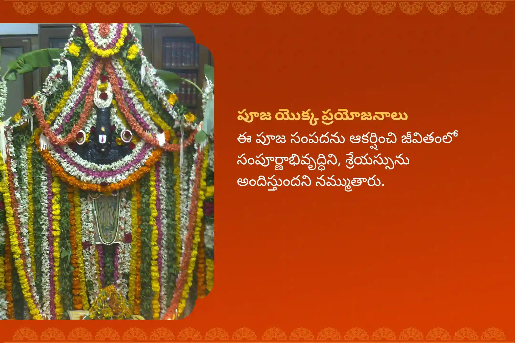 సంపద మరియు సంపూర్ణాభివృద్ధి కోసం పితృ పక్షానికి ముందు  ఏకాదశి కుటుంబ సంక్షేమ సత్యనారాయణ ప్రత్యేక సత్యనారాయణ కథ మరియు హోమం చేయండి.