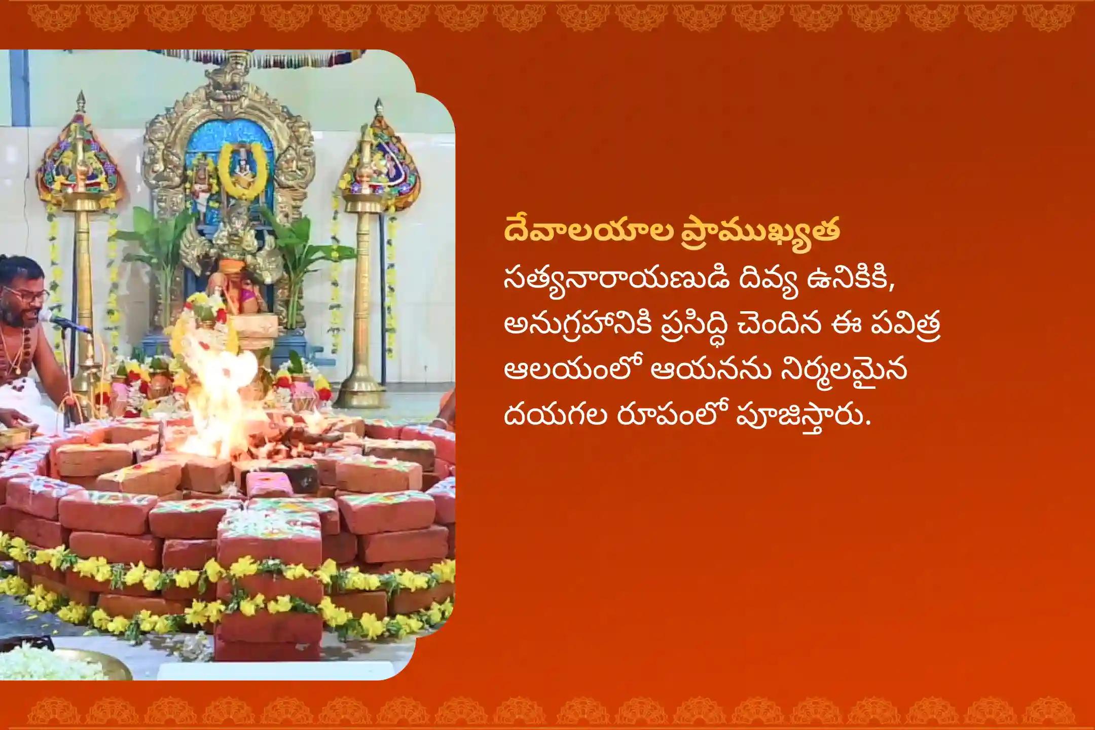 సంపద మరియు సంపూర్ణాభివృద్ధి కోసం పితృ పక్షానికి ముందు  ఏకాదశి కుటుంబ సంక్షేమ సత్యనారాయణ ప్రత్యేక సత్యనారాయణ కథ మరియు హోమం చేయండి.