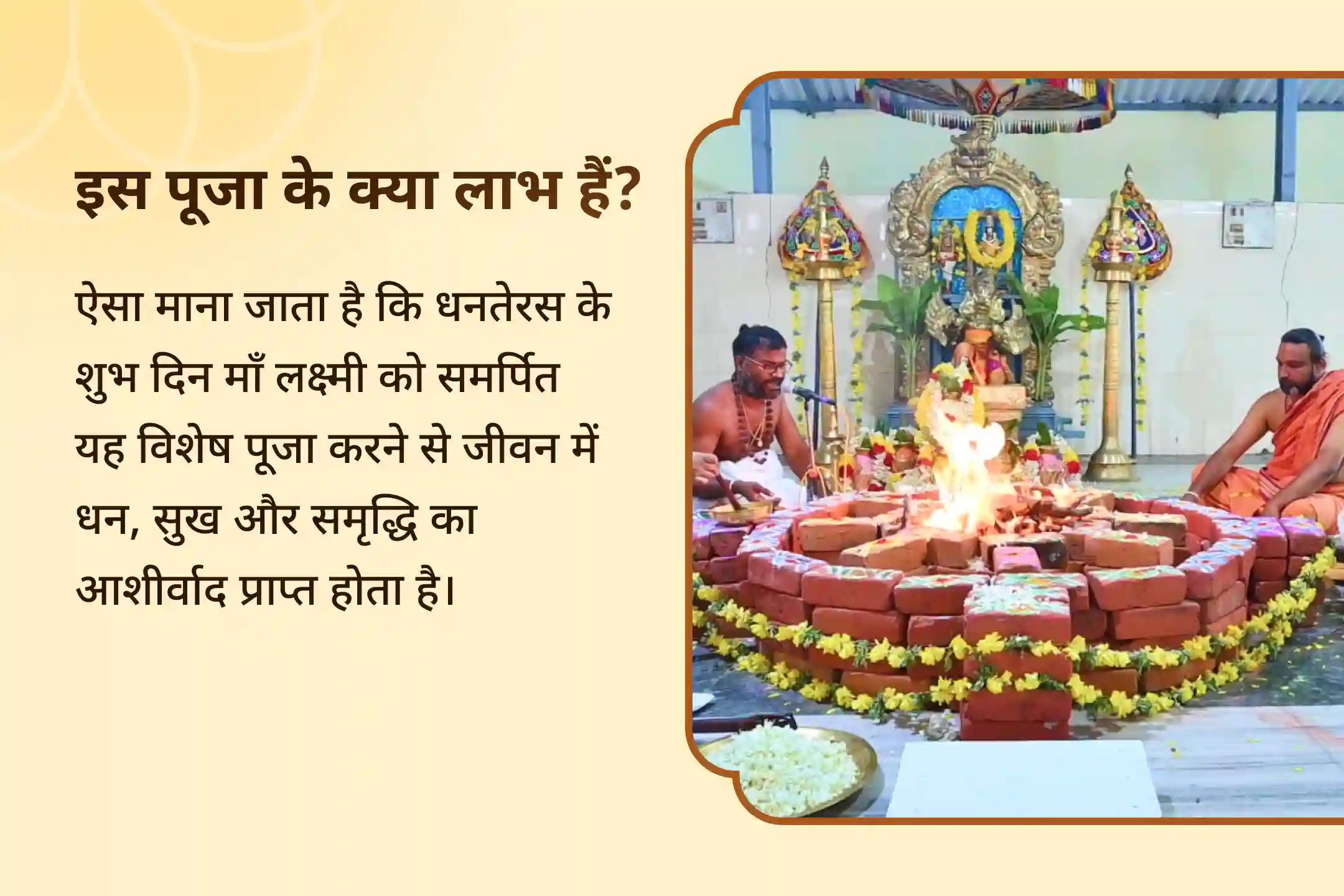 धनतेरस के पावन दिन  7,00,000 लक्ष्मी बीज मंत्र जाप से अभिमंत्रित महालक्ष्मी श्री यंत्र  के माध्यम से करें माँ लक्ष्मी की दिव्य कृपा का आह्वान 🙏 और पाएं धन और समृद्धि का आशीर्वाद 💰✨
