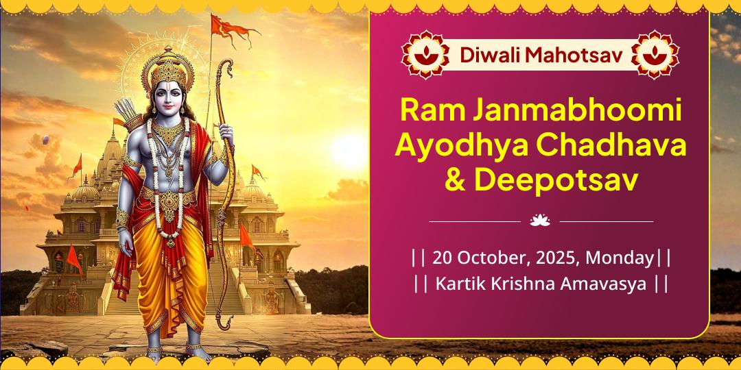  Diwali Mahotsav Shri Ram Janmabhoomi Ayodhya Chadhava & Deepotsav