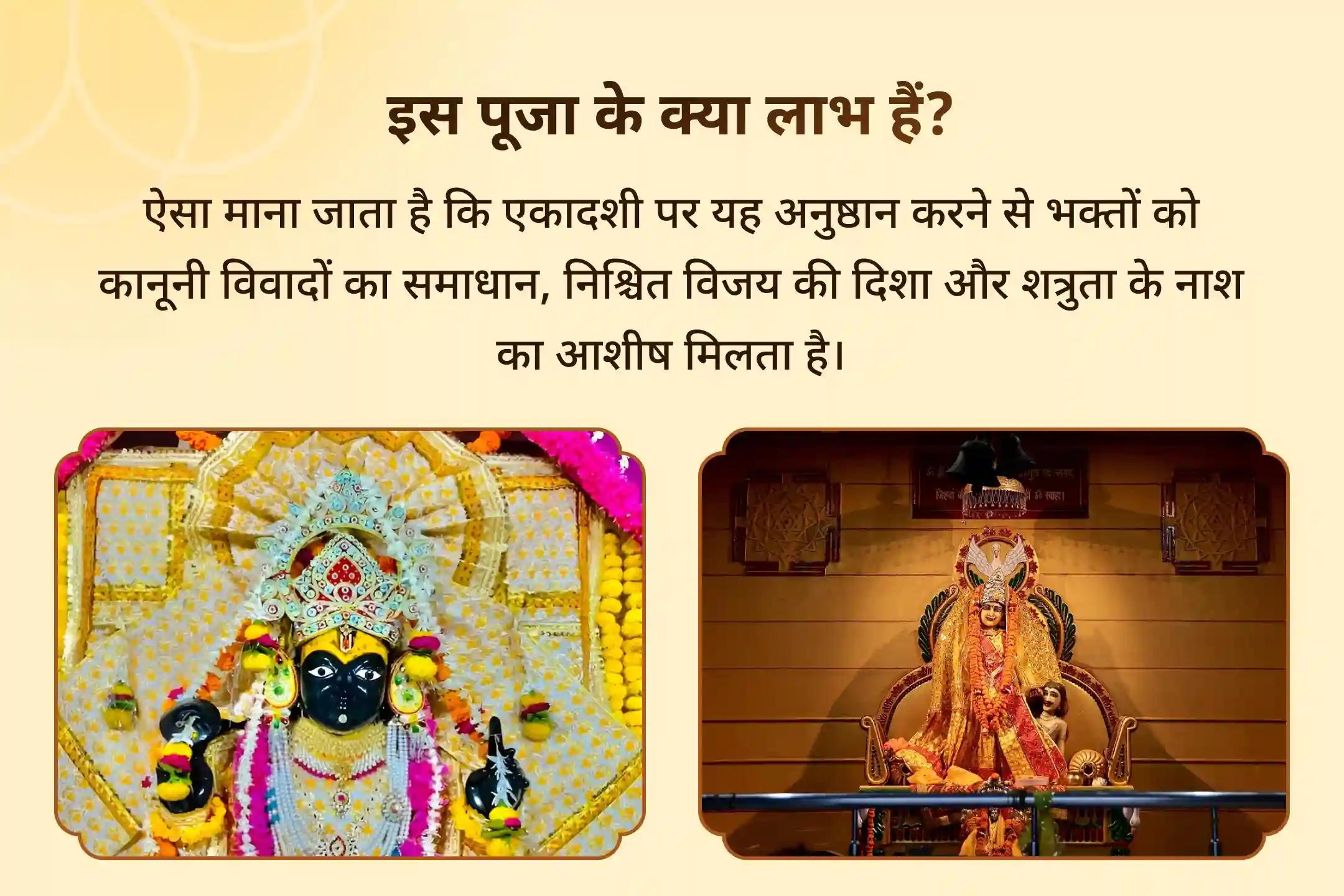 🚩 एकादशी के दिव्य काल में मां बगलामुखी और श्री नारायण की आराधना: पाएं कानूनी विवादों में राहत का आशीर्वाद 🚩