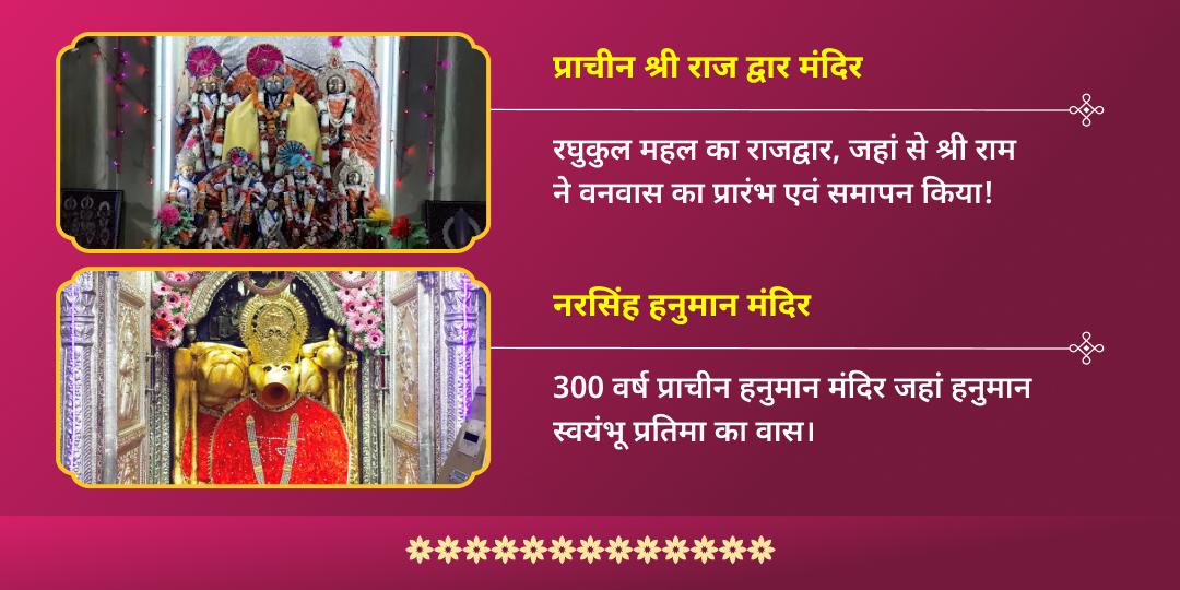 दिवाली एवं हनुमान जन्मोत्सव श्रीराम एवं हनुमान द्विमंदिर चढ़ावा
