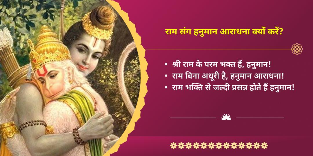 दिवाली एवं हनुमान जन्मोत्सव श्रीराम एवं हनुमान द्विमंदिर चढ़ावा