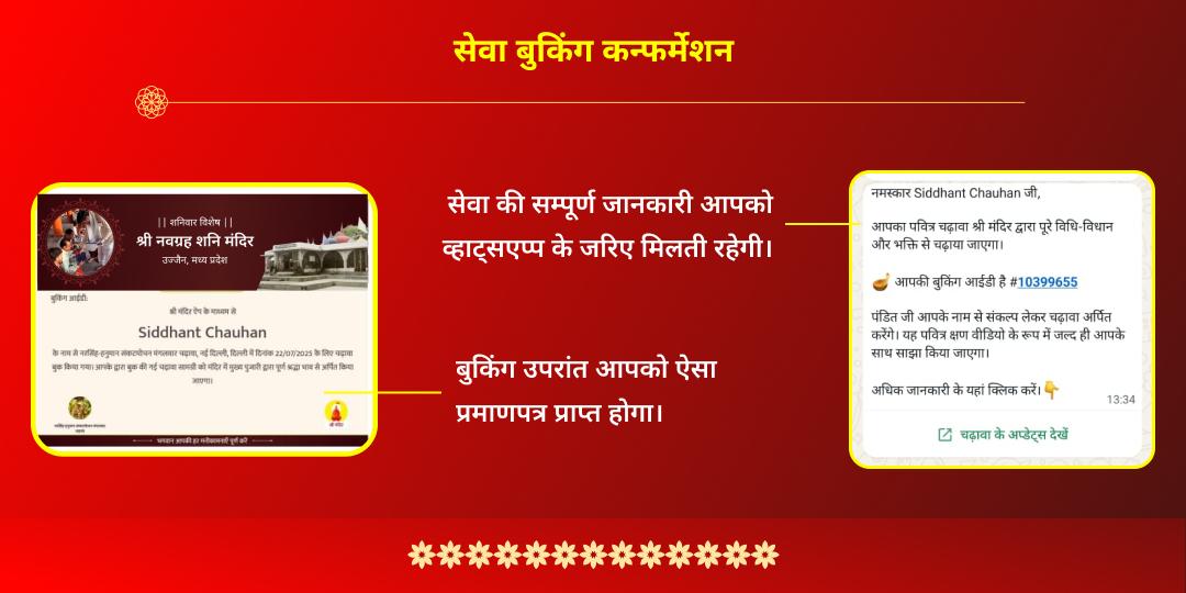 5 दिवसीय दिवाली महोत्सव समस्त देवी-देवता 5 मंदिर चढ़ावा