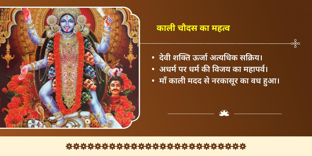 काली चौदस चामुंडा शक्तिपीठ चढ़ावा एवं दुर्गा कुंड चंडी हवन
