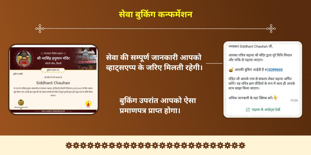 काली चौदस चामुंडा शक्तिपीठ चढ़ावा एवं दुर्गा कुंड चंडी हवन