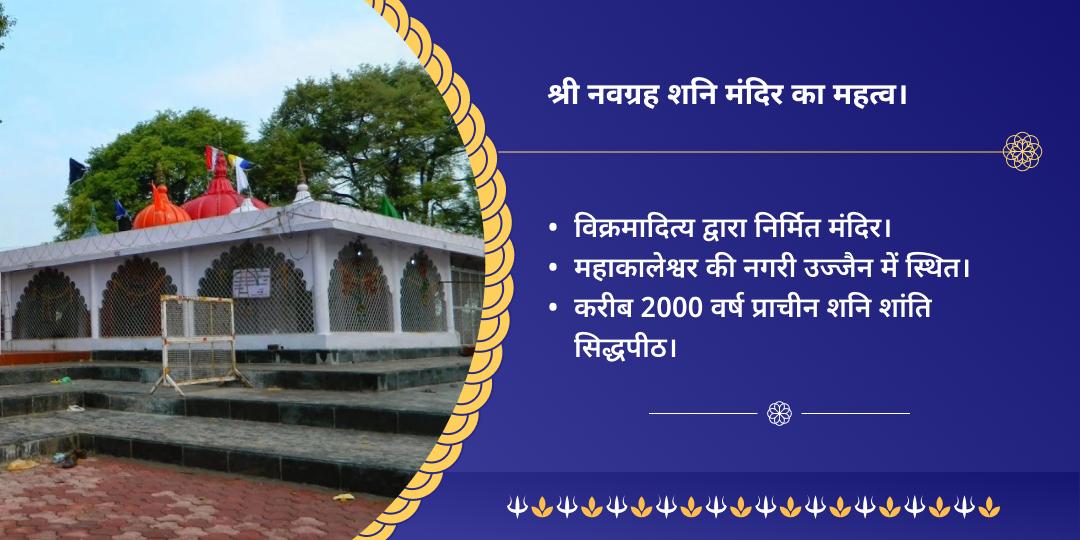 अमावस्या एवं दिवाली नवपंचम राजयोग नवग्रह शनि मंत्र जाप चढ़ावा