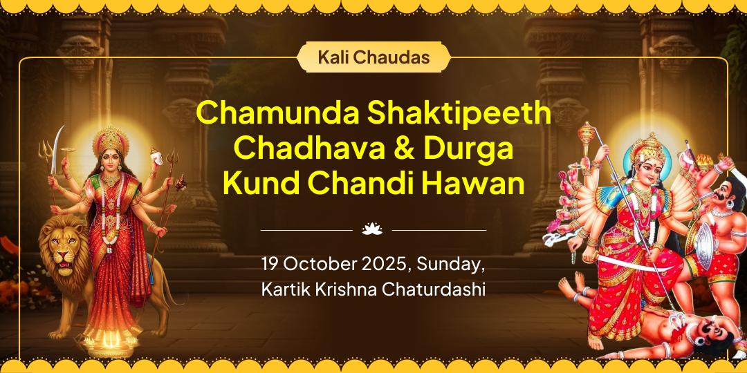 Kali Chaudas Chamunda Shaktipeeth Chadhava & Durga Kund Chandi Hawan