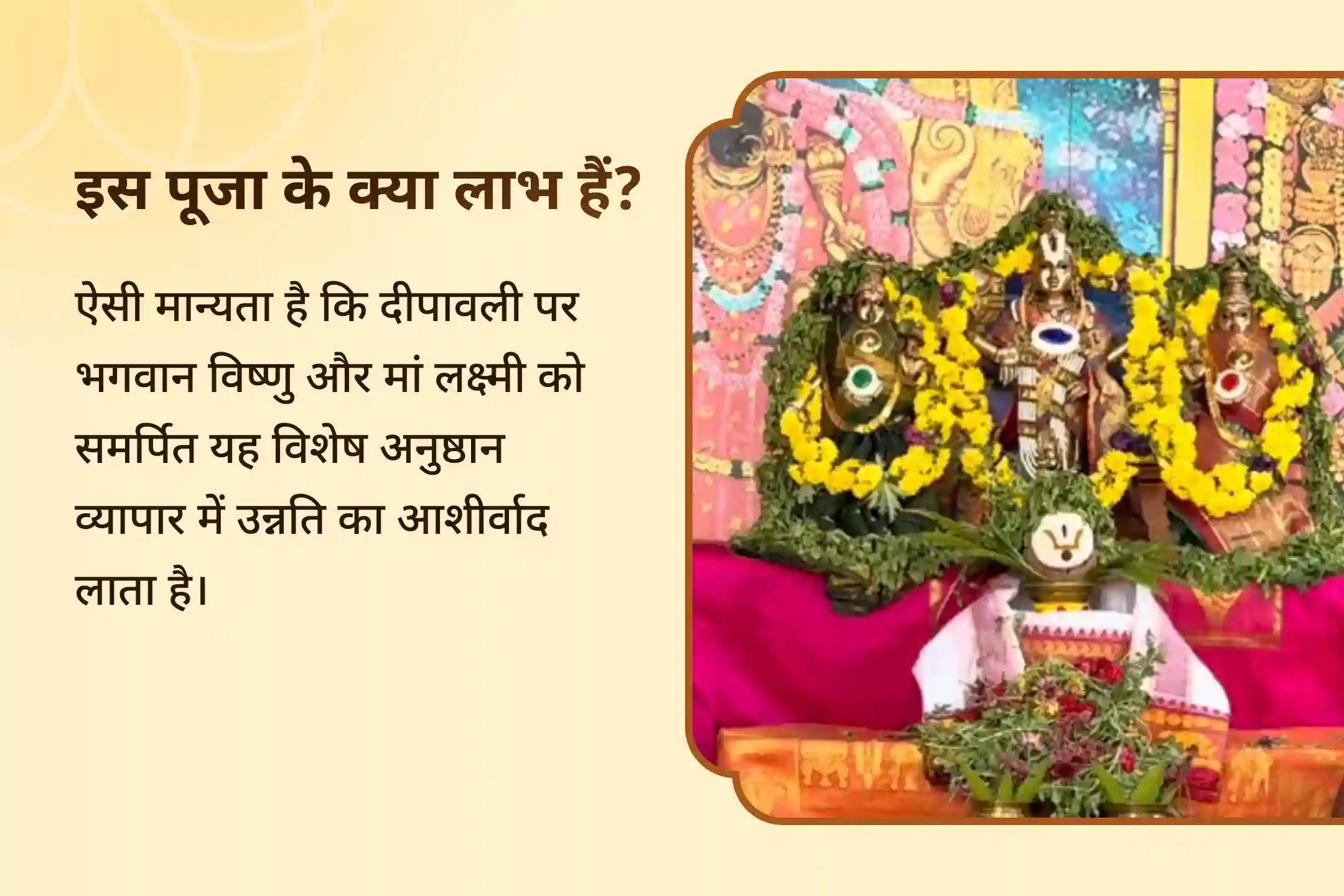 ✨ तिरुपति में भगवान विष्णु के अवतार भगवान वेंकटेश्वर और मां लक्ष्मी की 11 ब्राह्मण दिवाली विशेष पूजा से पाएं अपार धन और समृद्धि का आशीर्वाद 