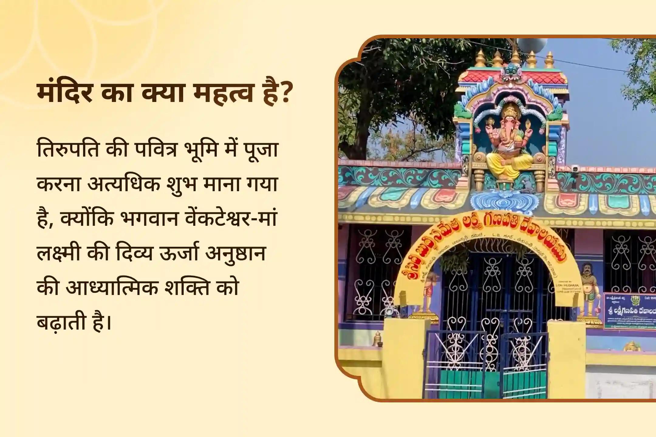 ✨ तिरुपति में भगवान विष्णु के अवतार भगवान वेंकटेश्वर और मां लक्ष्मी की 11 ब्राह्मण दिवाली विशेष पूजा से पाएं अपार धन और समृद्धि का आशीर्वाद 