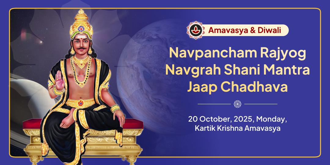 Amavasya & Diwali Navpancham Rajyog Navgrah Shani Mantra Jaap Chadhava
