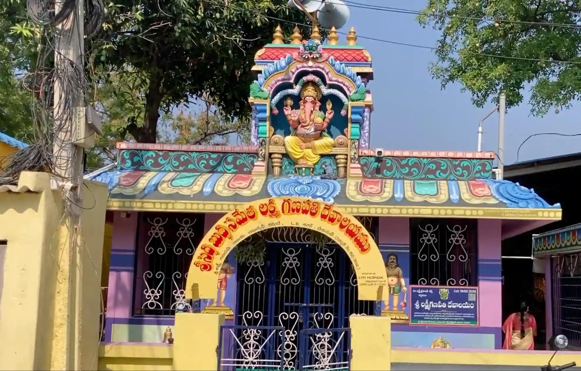 श्री सिद्धि बुद्धि लक्ष्मी गणपति मंदिर, तिरुपति, आंध्र प्रदेश