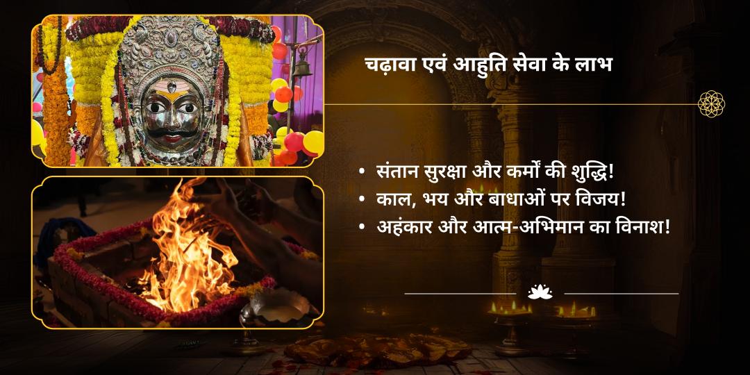 अहोई-कालाष्टमी सर्वदिशा संतान सुरक्षा अष्ट भैरव चढ़ावा एवं हवन आहुति सेवा