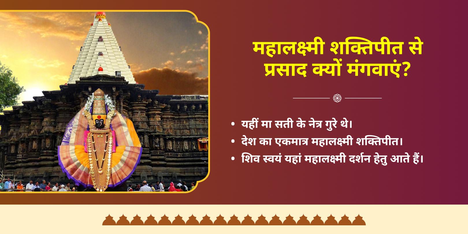 दिवाली महोत्सव महालक्ष्मी शक्तिपीठ अभिमंत्रित सिल्वर कॉइन एवं प्रसाद होम डिलीवरी