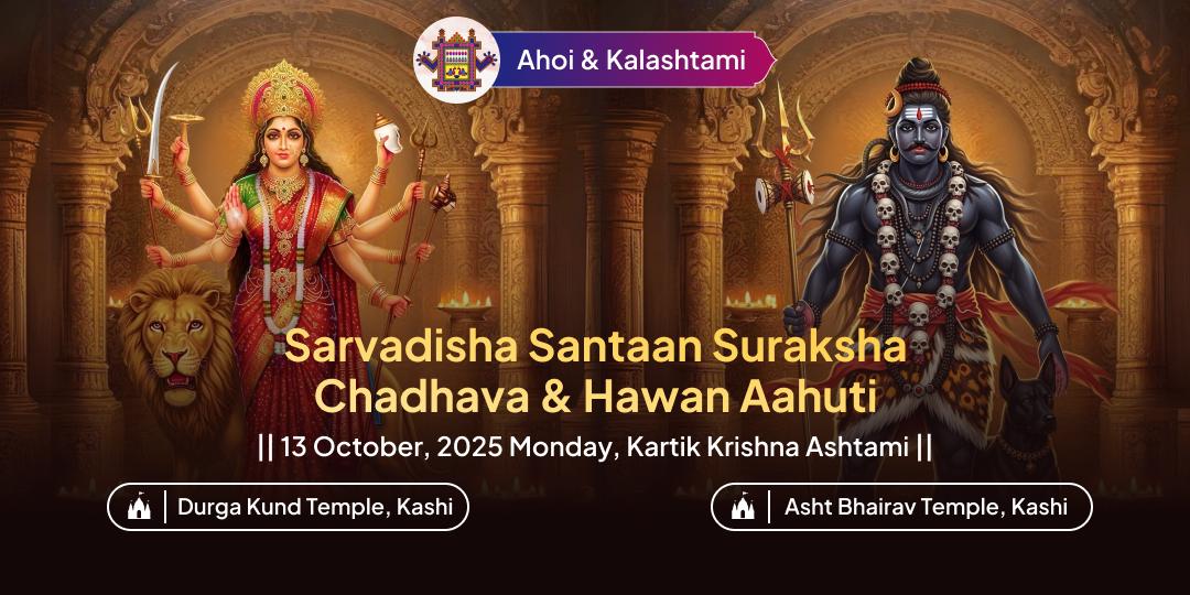 Ahoi-Kalashtami Sarvadisha Santaan Suraksha Asht Bhairav Chadhava-Hawan Aahuti Seva