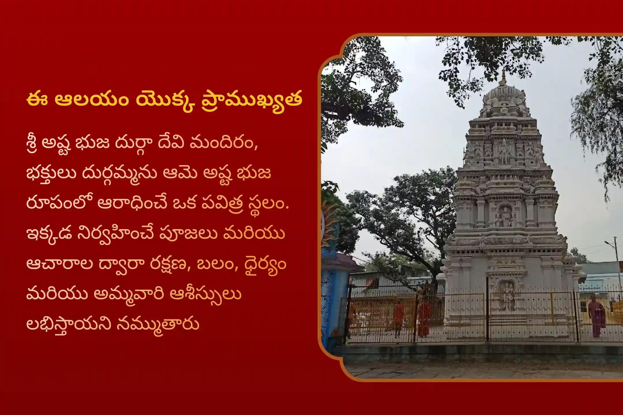 నరదిష్టి నివారణ మరియు ప్రతికూలతను నాశనం చేయడానికి ఆశీస్సుల కోసం దుర్గా అమ్మవారి శుక్రవారం ప్రత్యేక దుర్గ అమ్మవారి అష్టోత్తర శతనామావళి మరియు చండీ హోమంలో పాల్గొనండి.