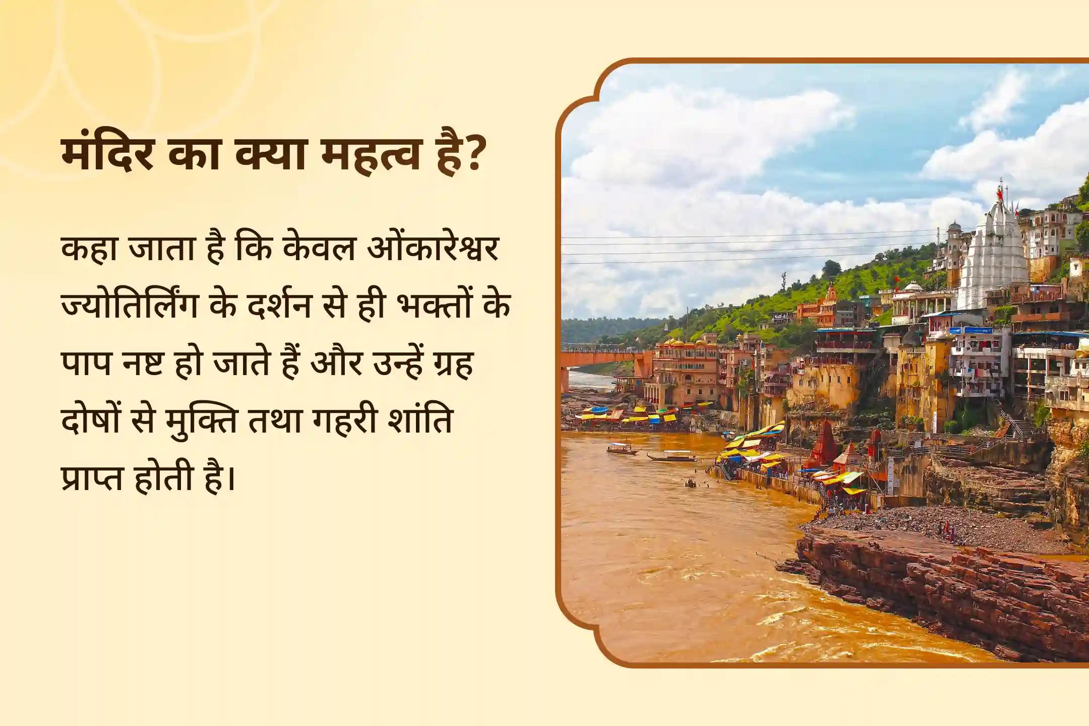 परिवार में शांति, प्रेम और समृद्धि के लिए भगवान शिव की ज्योतिर्लिंग पूजा में भाग लें और जीवन में चल रही कलह और नकारात्मकता से राहत पायें।