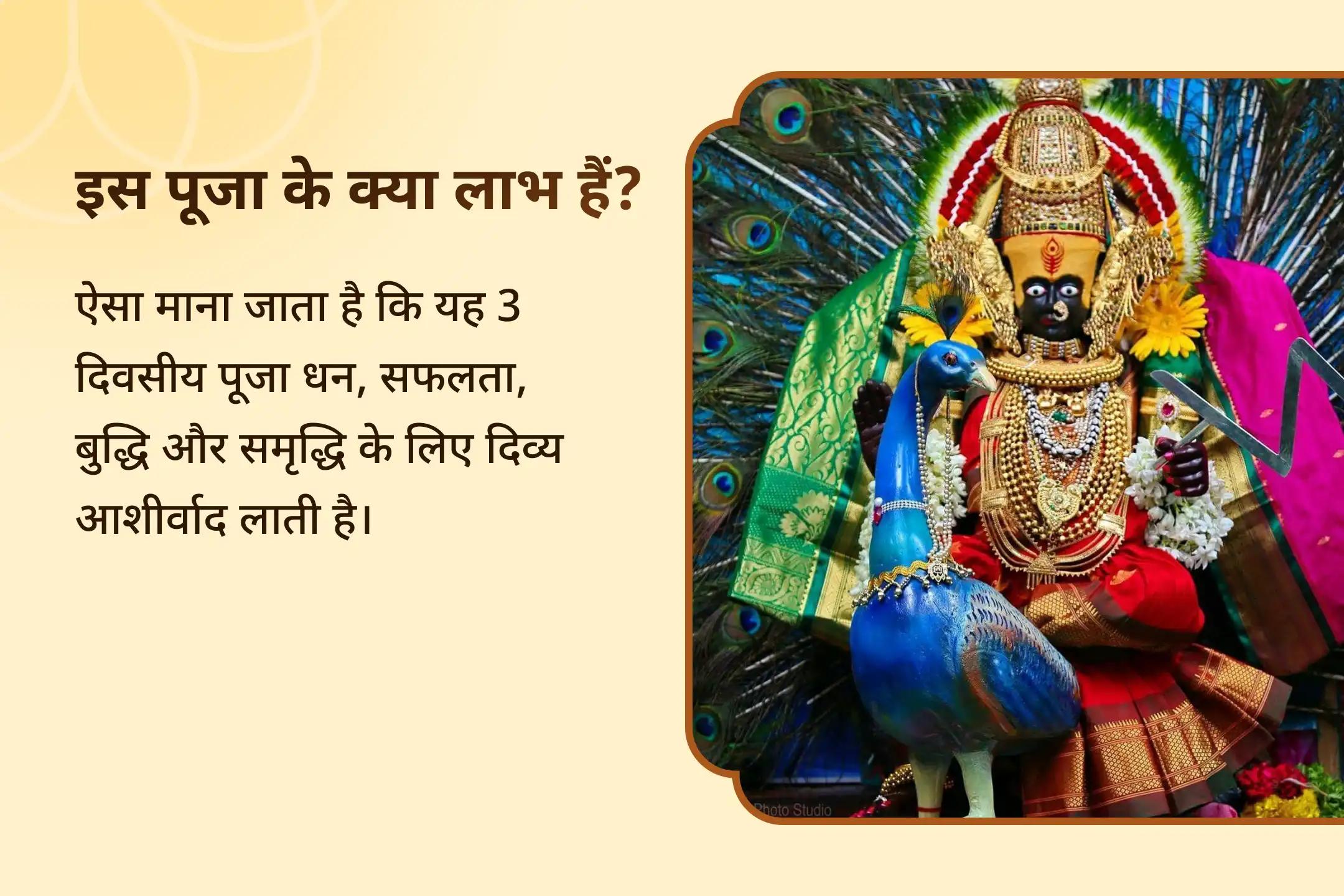 ✨ धनतेरस से दिवाली तक 3 दिवसीय भव्य त्रि-शक्ति पूजा से पाएं धन, वैभव और अपार समृद्धि का दैवीय आशीर्वाद 