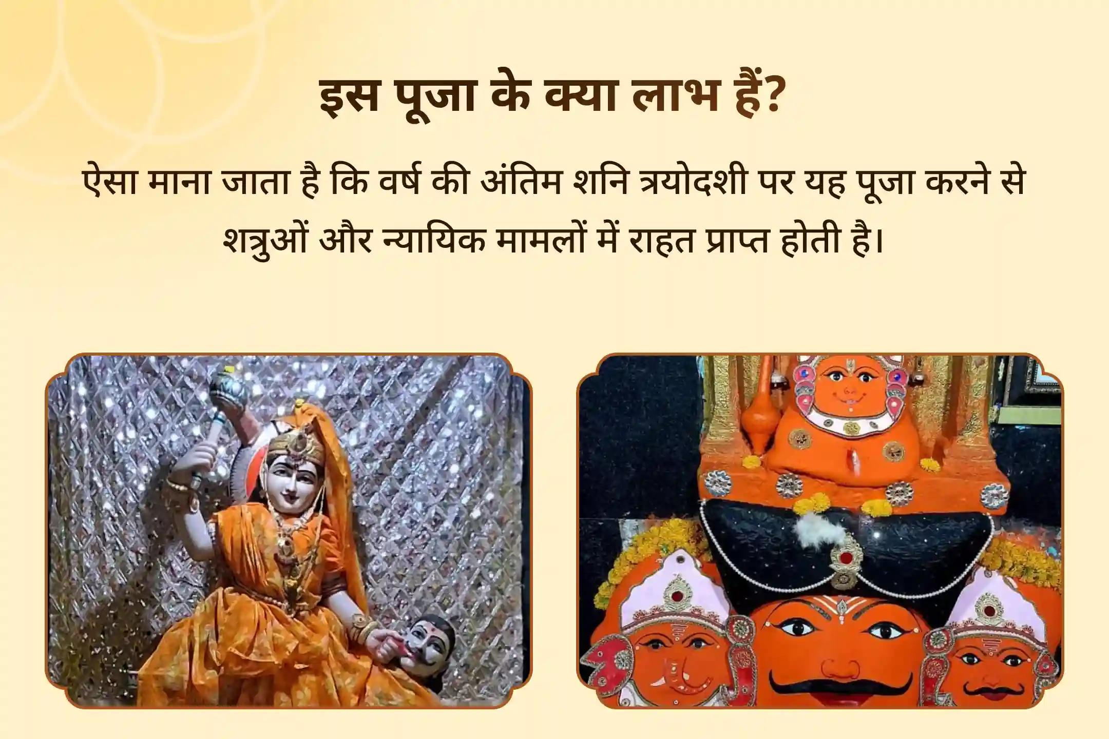 ⚖️ इस शनि त्रयोदशी पर मां बगलामुखी और भगवान शनि की संयुक्त पूजा के माध्यम से न्यायिक मामलों में राहत पाने का दुर्लभ अवसर 🙏