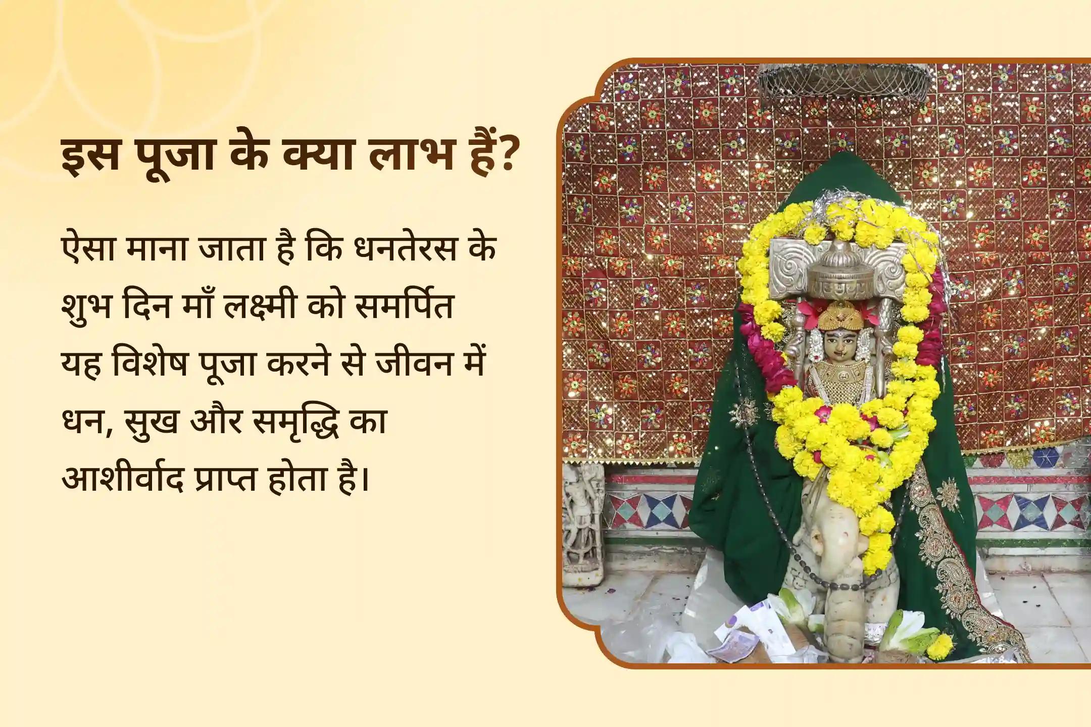 धनतेरस के पावन दिन 🌸 11 लाख लक्ष्मी बीज मंत्र जाप, श्री यंत्र पूजन एवं धन प्रकाश यज्ञ के माध्यम से करें माँ लक्ष्मी की दिव्य कृपा का आह्वान 🙏 और पाएं धन और समृद्धि का आशीर्वाद 💰✨
