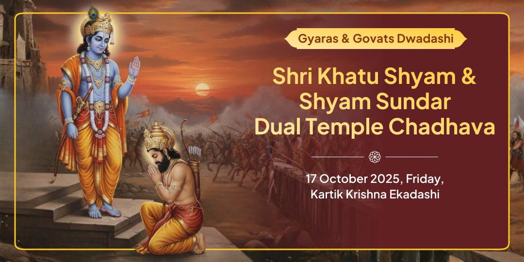 Gyaras-Govats Dwadashi Khatu & Shri Krishna Dual Temple Chadhava & Gauseva