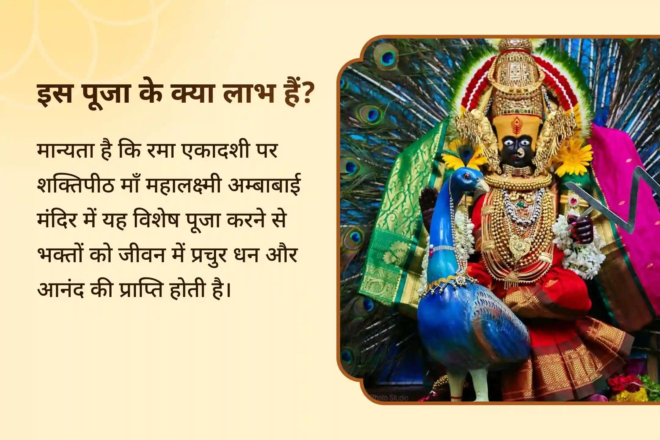 💰रमा एकादशी और शुक्रवार के शुभ संयोग में 11 हजार महालक्ष्मी मंत्र जाप और वैभव लक्ष्मी पूजा से पाएं भरपूर धन और आनंद का दिव्य आशीर्वाद 💰