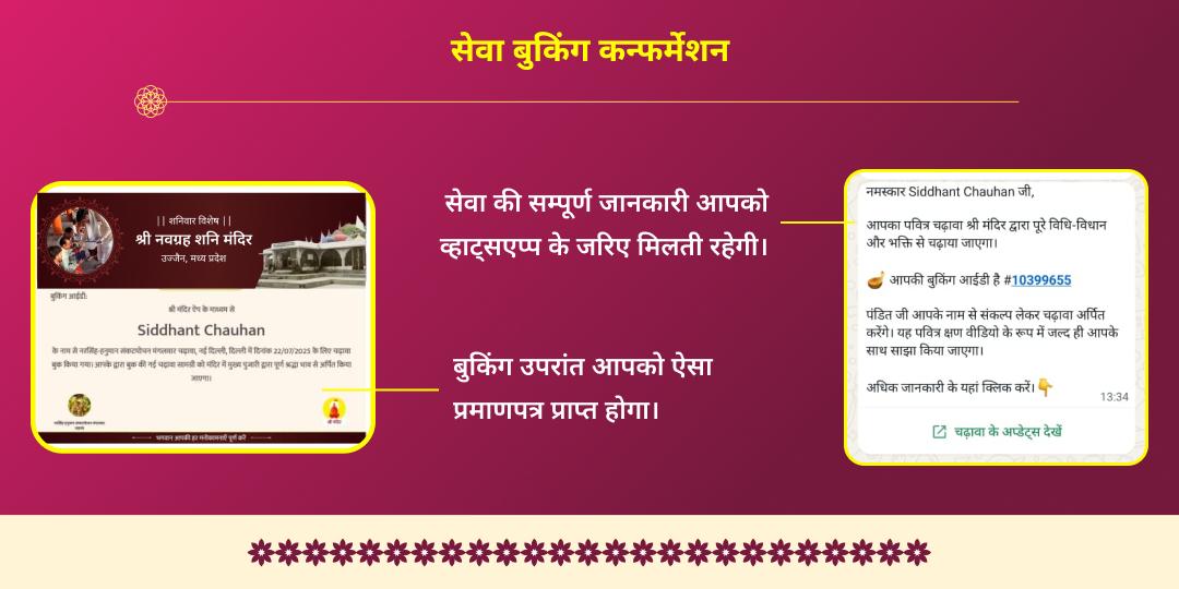 गोवर्धन पूजा वृंदावन राधा दामोदर चढ़ावा एवं गोवर्धन शीला दीपदान