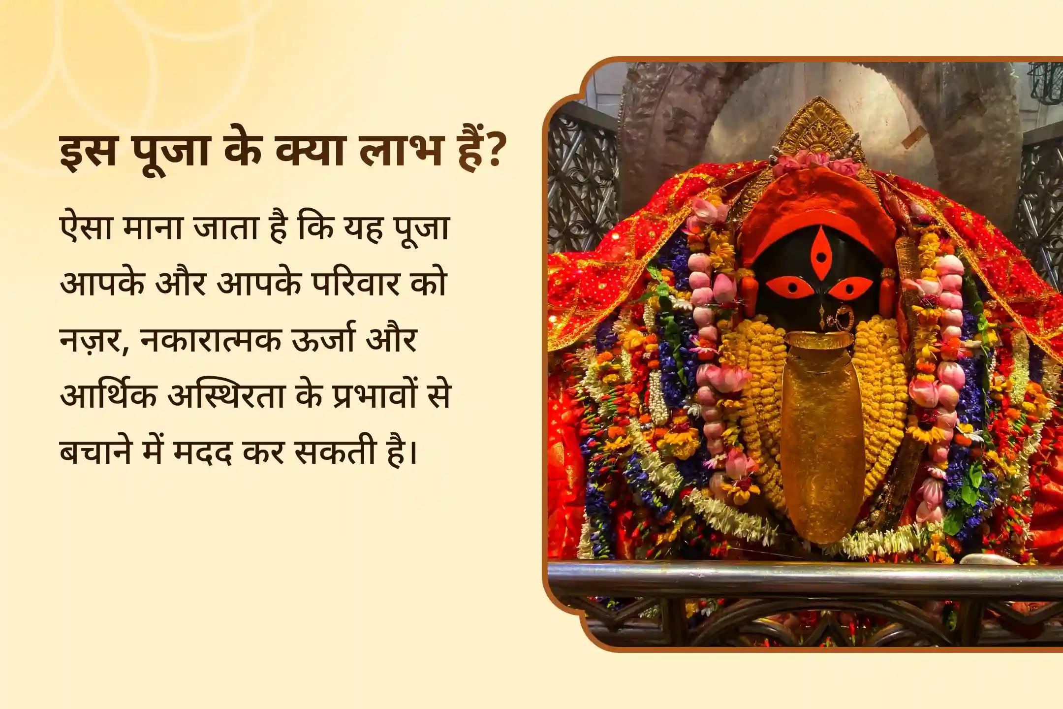 आपके और आपके परिवार को नज़र से बचाने के लिए महारात्रि महाकाली नज़र कवच विशेष में कराएं 🌙🕉️ 108 नींबू 🍋, 1008 मिर्ची 🌶️ महाकाली नज़र शांति और 14 काले धागे 🧵 रक्षा कवच का महानुष्ठान 🙏✨