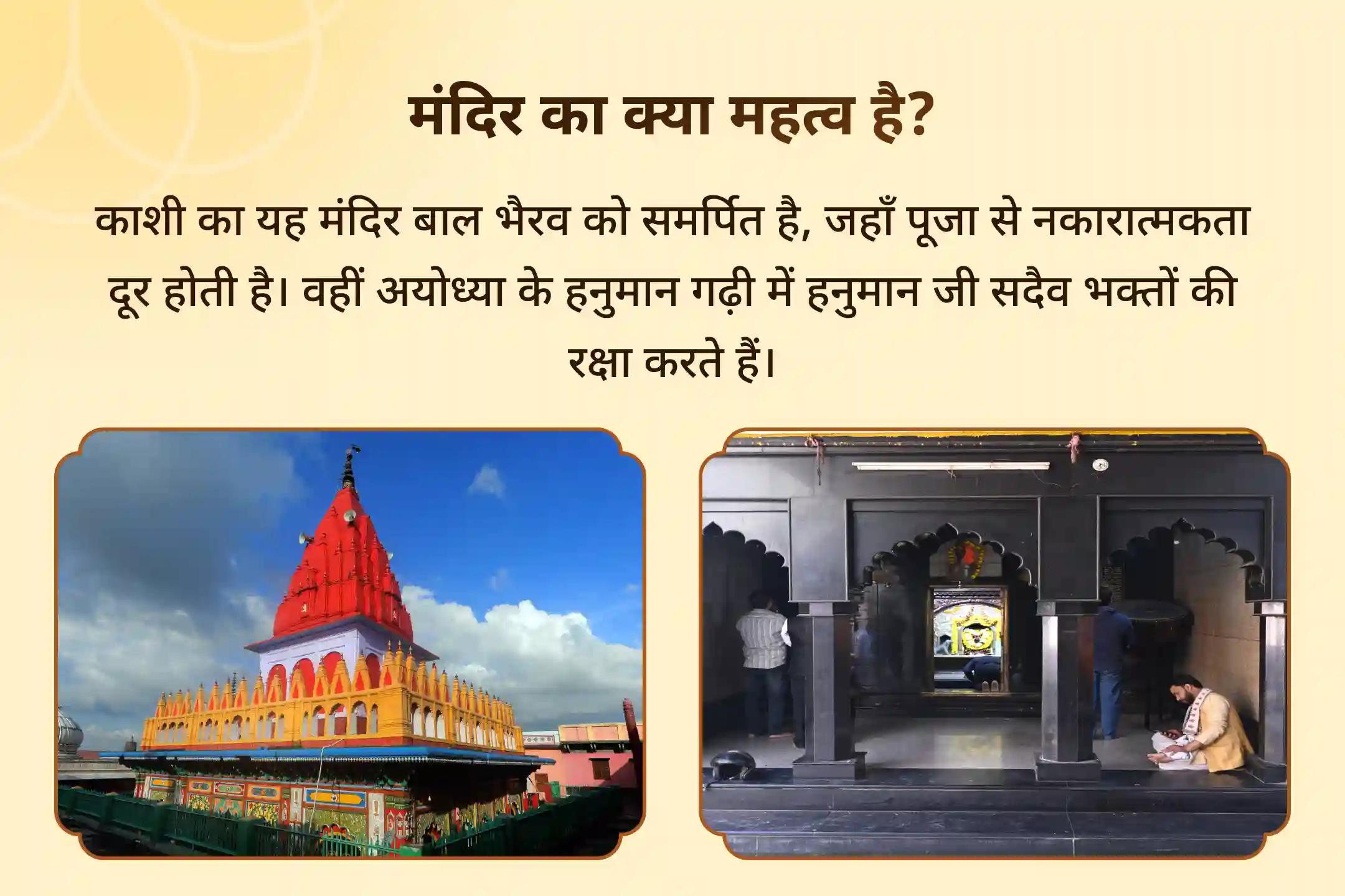 बाधाओं को दूर करने के आशीर्वाद के लिए करें श्री अष्ट भैरव और महाबली हनुमान जी का आहवान 🕉️🙏 जुड़ें अष्ट भैरव पूजा एवं संकट मोचन हनुमान अनुष्ठान 🌺🔥