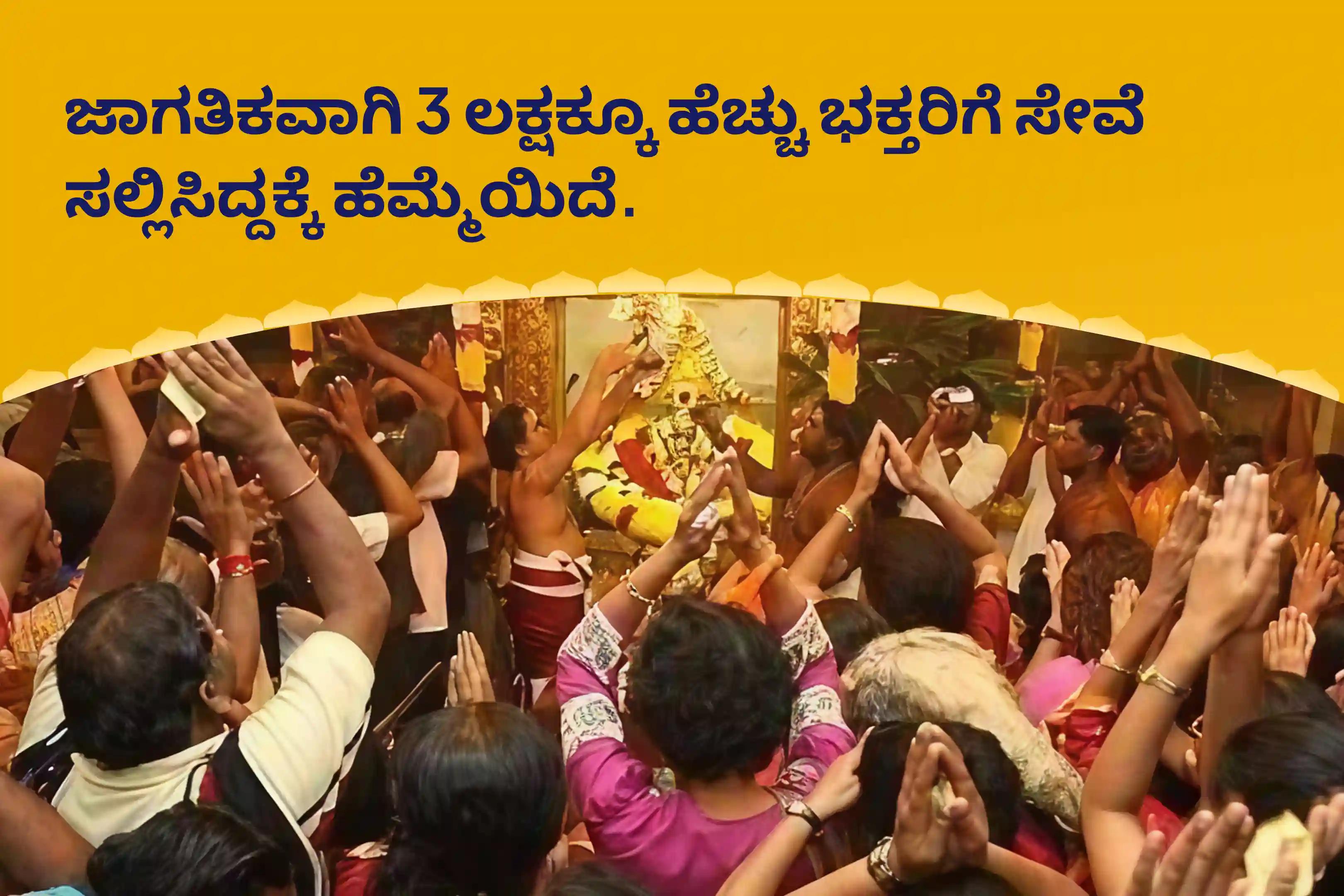 ಶತ್ರುಗಳ ಮೇಲೆ ವಿಜಯ ಮತ್ತು ಕಾನೂನು ಪ್ರಕರಣಗಳಲ್ಲಿ ಯಶಸ್ವಿ ಫಲಿತಾಂಶಗಳಿಗಾಗಿ ದೇವಿ ಬಗಲಾಮುಖಿಯ ಆಶೀರ್ವಾದಕ್ಕಾಗಿ ನರಕ ಚತುರ್ದಶಿ ವಿಶೇಷ 100 ಕೆ.ಜಿ ಕೆಂಪು ಮೆಣಸಿನಕಾಯಿ ಅಗ್ನಿ ಆಹುತಿ ಮಹಾ ಹೋಮದೊಂದಿಗೆ ಬಗಲಾಮುಖಿ-ಪ್ರತ್ಯಂಗಿರಾ ಪೂಜೆಯಲ್ಲಿ ಭಾಗವಹಿಸಿ