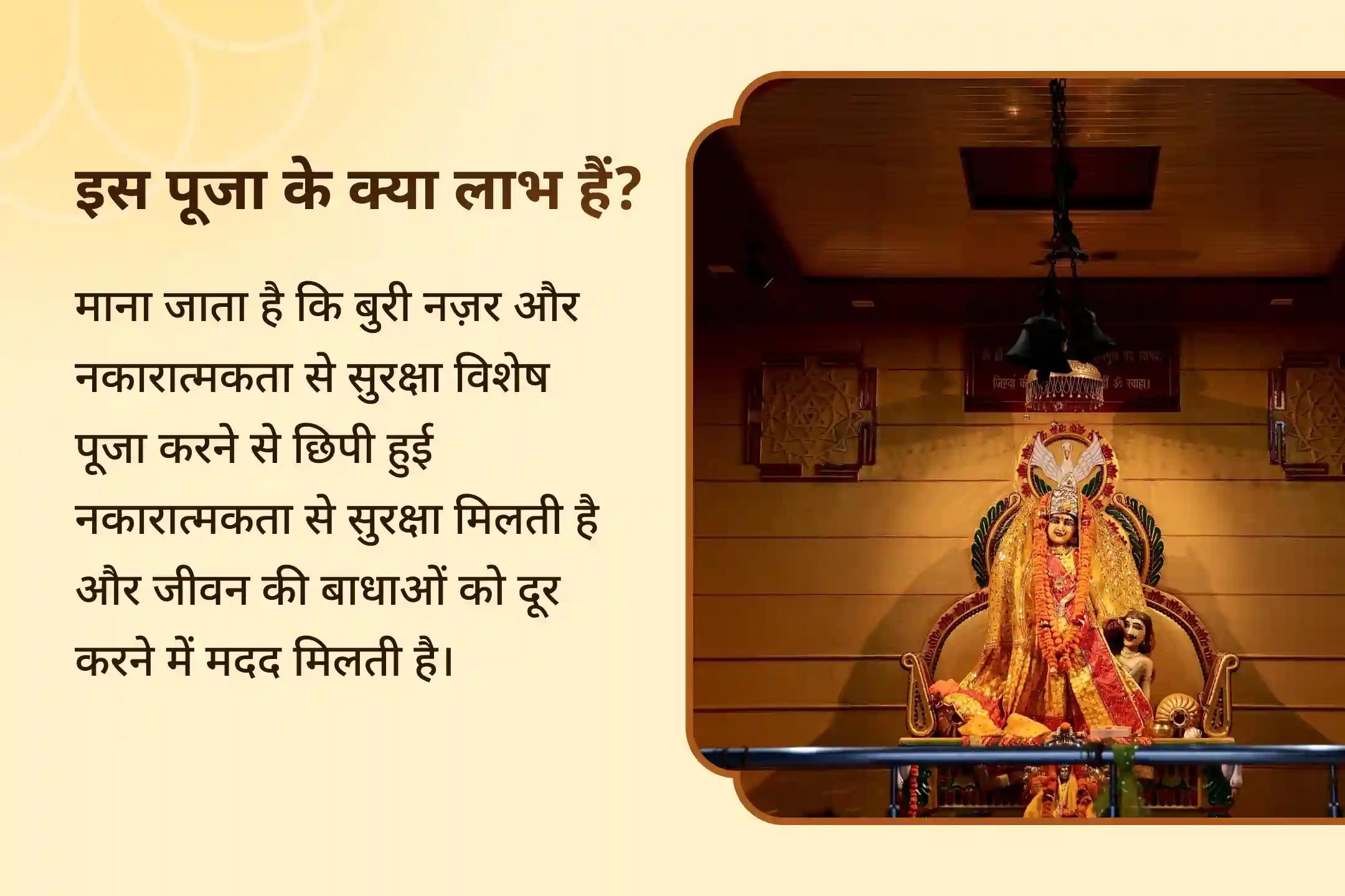 🧿 छिपी नकारात्मकता से सुरक्षा और जीवन की बाधाओं से मुक्ति के लिए, बुरी नज़र और नकारात्मक ऊर्जा से बचाव हेतु विशेष दुष्ट ऊर्जा शुद्धि पूजा और आध्यात्मिक रक्षा कवच अनुष्ठान में भाग लें ✨🕉️
