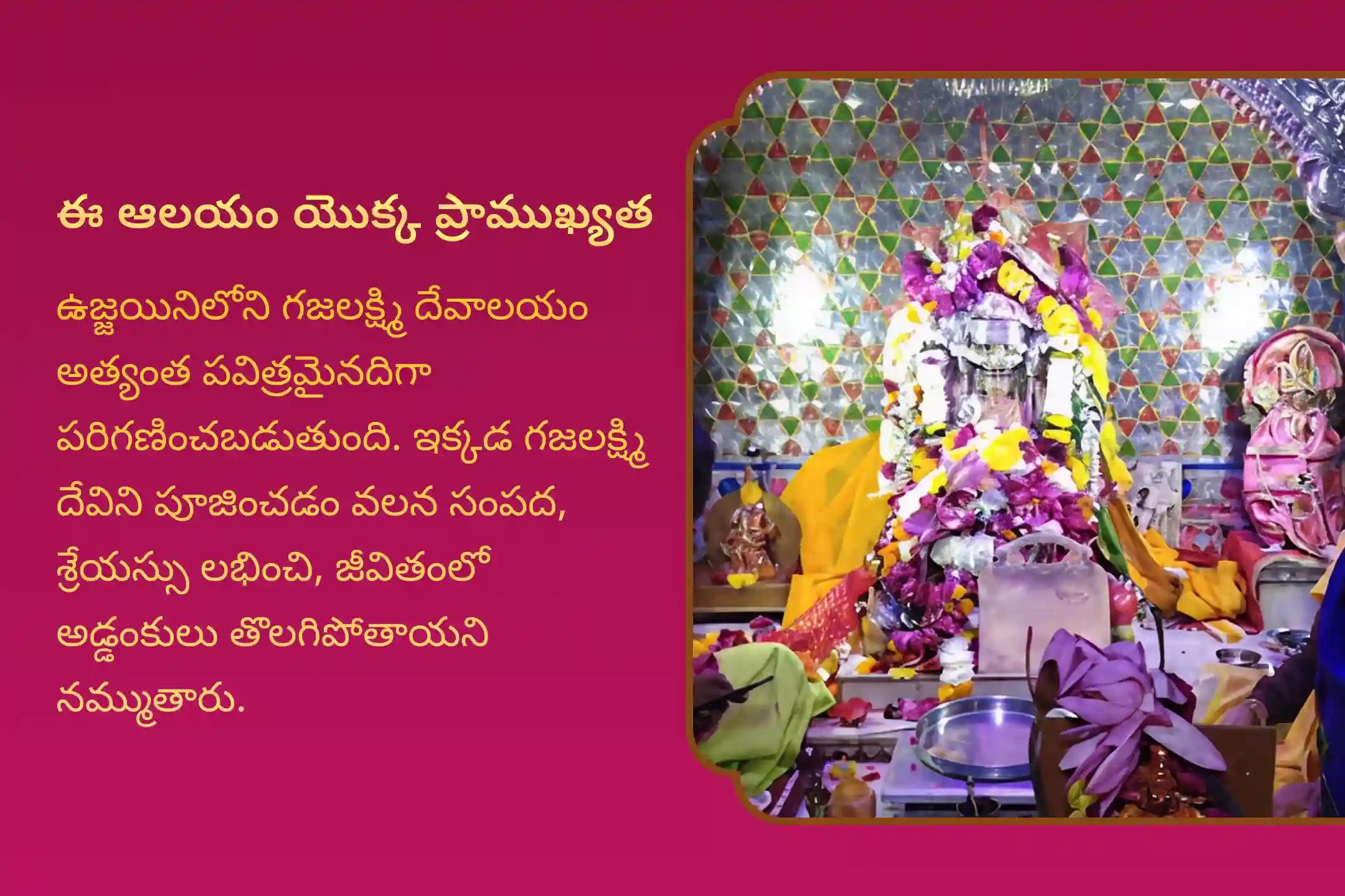 అప్పుల నుండి ఉపశమనం మరియు మీ ఇంటికి శ్రేయస్సు కోసం, శక్తిమంతం చేసే ప్రత్యేక పూజ. మహాలక్ష్మి శ్రీ యంత్రాన్ని ఇంటికి తెప్పించుకోవడానికి,  51 మంది బ్రాహ్మణులతో 3 రోజులు - 11 లక్షల బీజ మంత్రంతో శ్రీ యంత్ర శక్తిమంతం చేసే ప్రత్యేక పూజ పాల్గొనండి