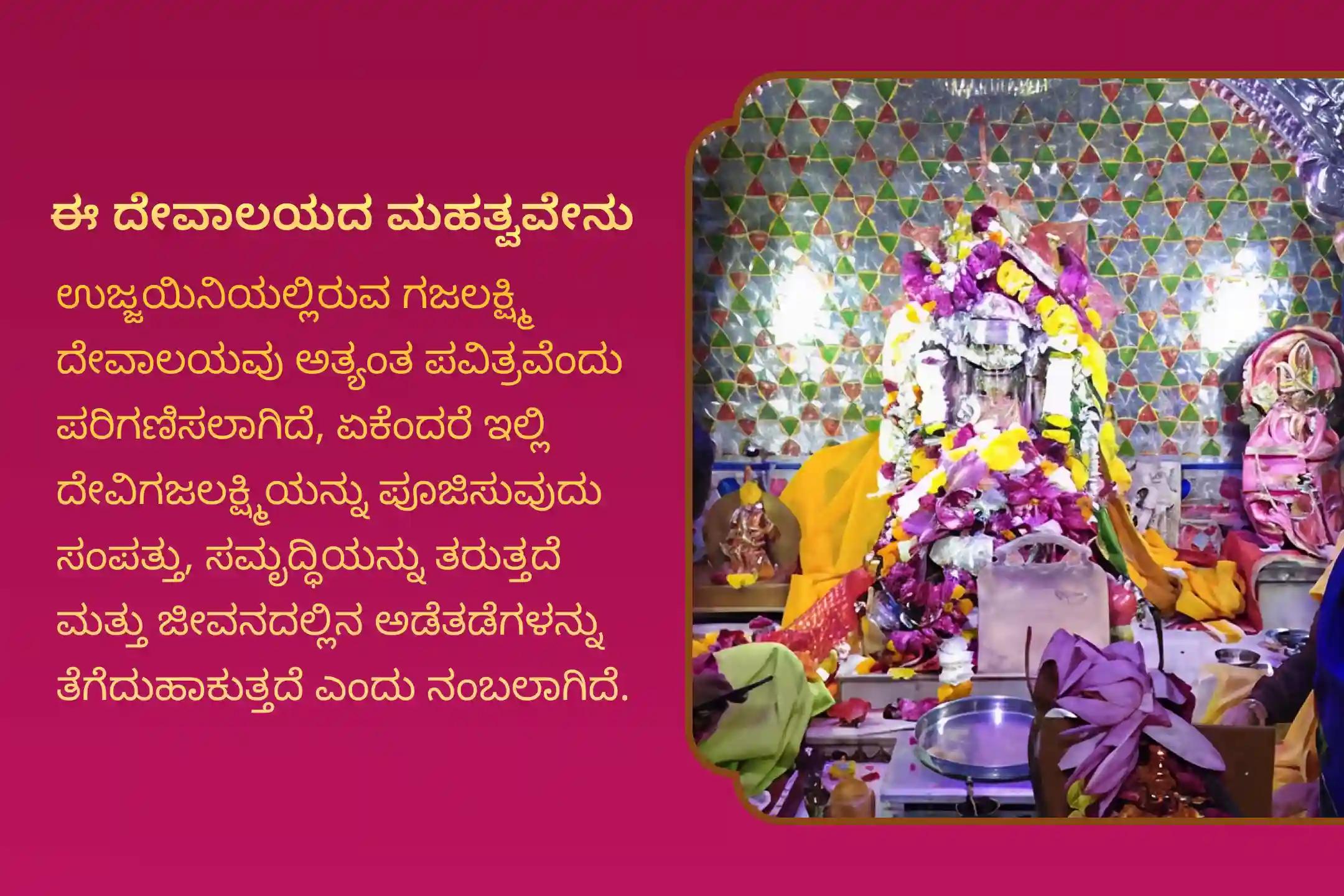 ಸಾಲಗಳಿಂದ ಮುಕ್ತಿ ಪಡೆಯಲು ಮತ್ತು ನಿಮ್ಮ ಮನೆಗೆ ಸಮೃದ್ಧಿಯನ್ನು ತರಲು ಶಕ್ತಿ ತುಂಬಿದ ಮಹಾಲಕ್ಷ್ಮಿ ಶ್ರೀ ಯಂತ್ರವನ್ನು ಮನೆಗೆ ತಲುಪಿಸಲು 51 ಬ್ರಾಹ್ಮಣರ 3-ದಿನ - 11 ಲಕ್ಷ ಬೀಜ ಮಂತ್ರ ಶ್ರೀ ಯಂತ್ರ ಶಕ್ತಿ ತುಂಬುವ ವಿಶೇಷ ಪೂಜೆಯಲ್ಲಿ ಭಾಗವಹಿಸಿ.