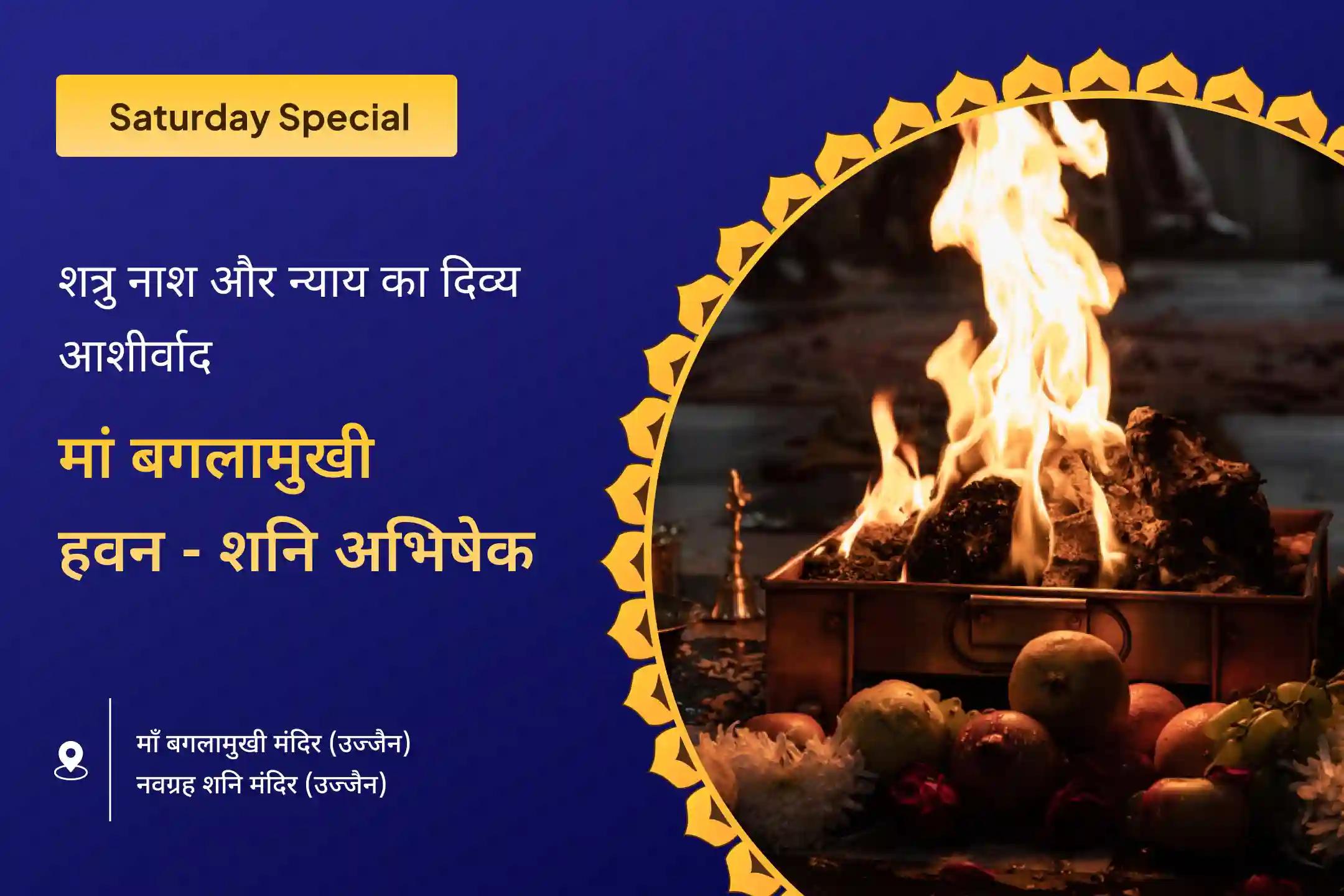 ⚖️ शत्रुओं पर विजय और न्यायिक मामलों में सफलता का आशीर्वाद पाने के लिए मां बगलामुखी और शनिदेव की शरण में जाएं 🙏🔱