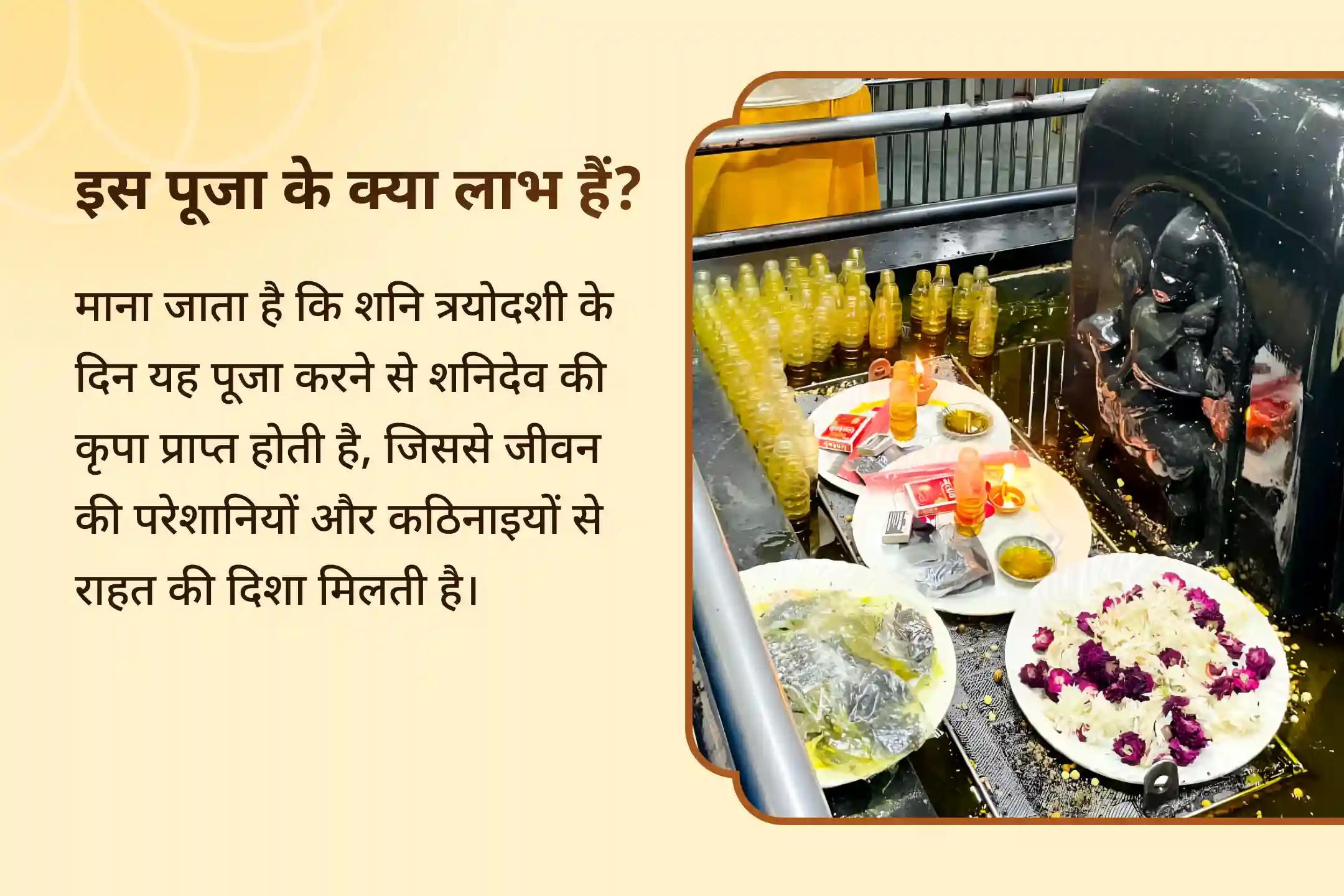 😞 जीवन में चुनौतियों से घिरा हुआ महसूस कर रहे हैं? शनि त्रयोदशी पर भगवान शनिदेव के आशीर्वाद से पाएं शांति का आशीर्वाद 🙏